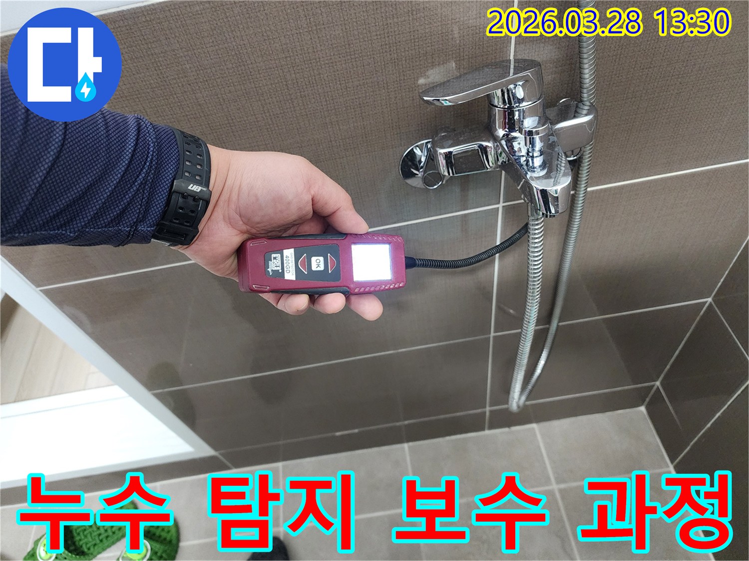 엔지니어가-욕실-수도꼭지-아래-배관-누수를-탐지기로-꼼꼼하게-진단하고-있습니다.