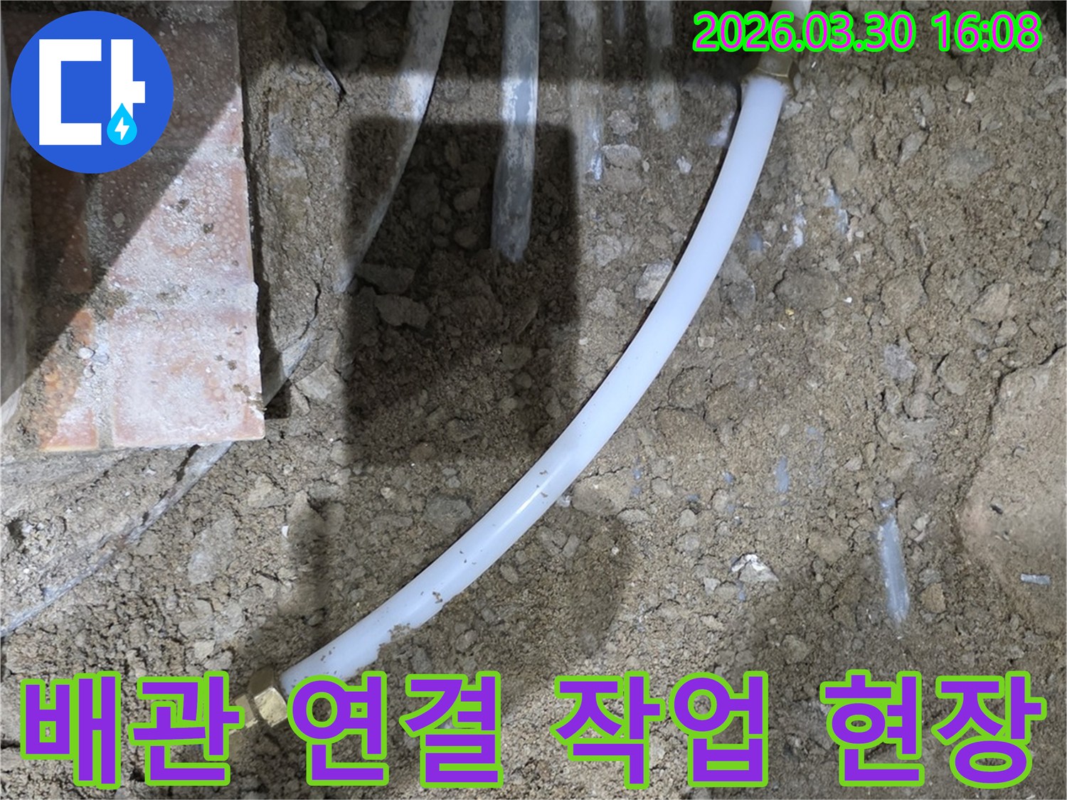 누수-탐지-후-발견된-배관-파손-부위를-새로운-자재로-교체하여-재발을-방지하는-전문-공사-현장입니다.