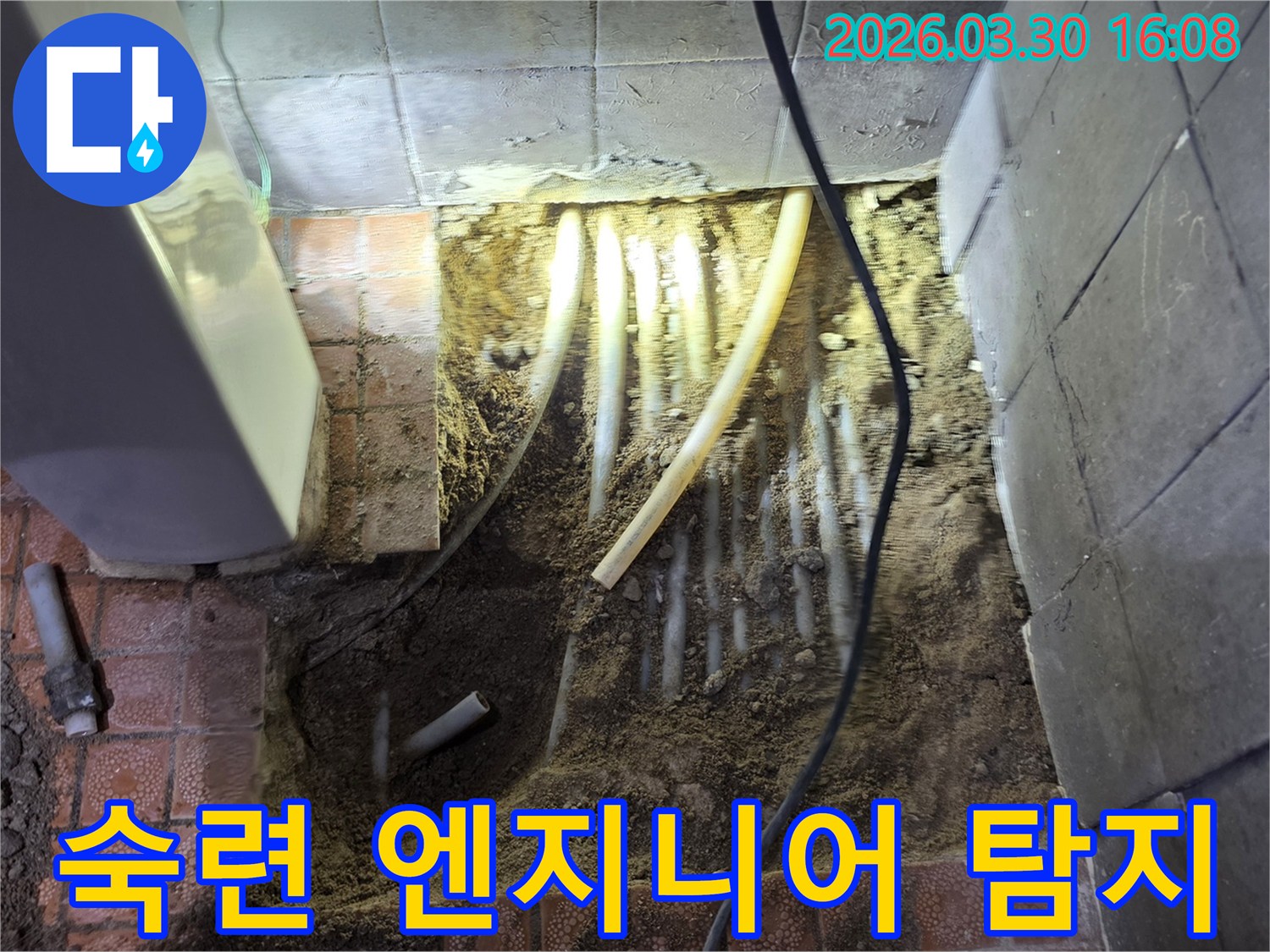 문산읍 누수 현장에서-바닥 파쇄 후-숙련된 엔지니어가 배관을 꼼꼼히 탐지하는 모습입니다.