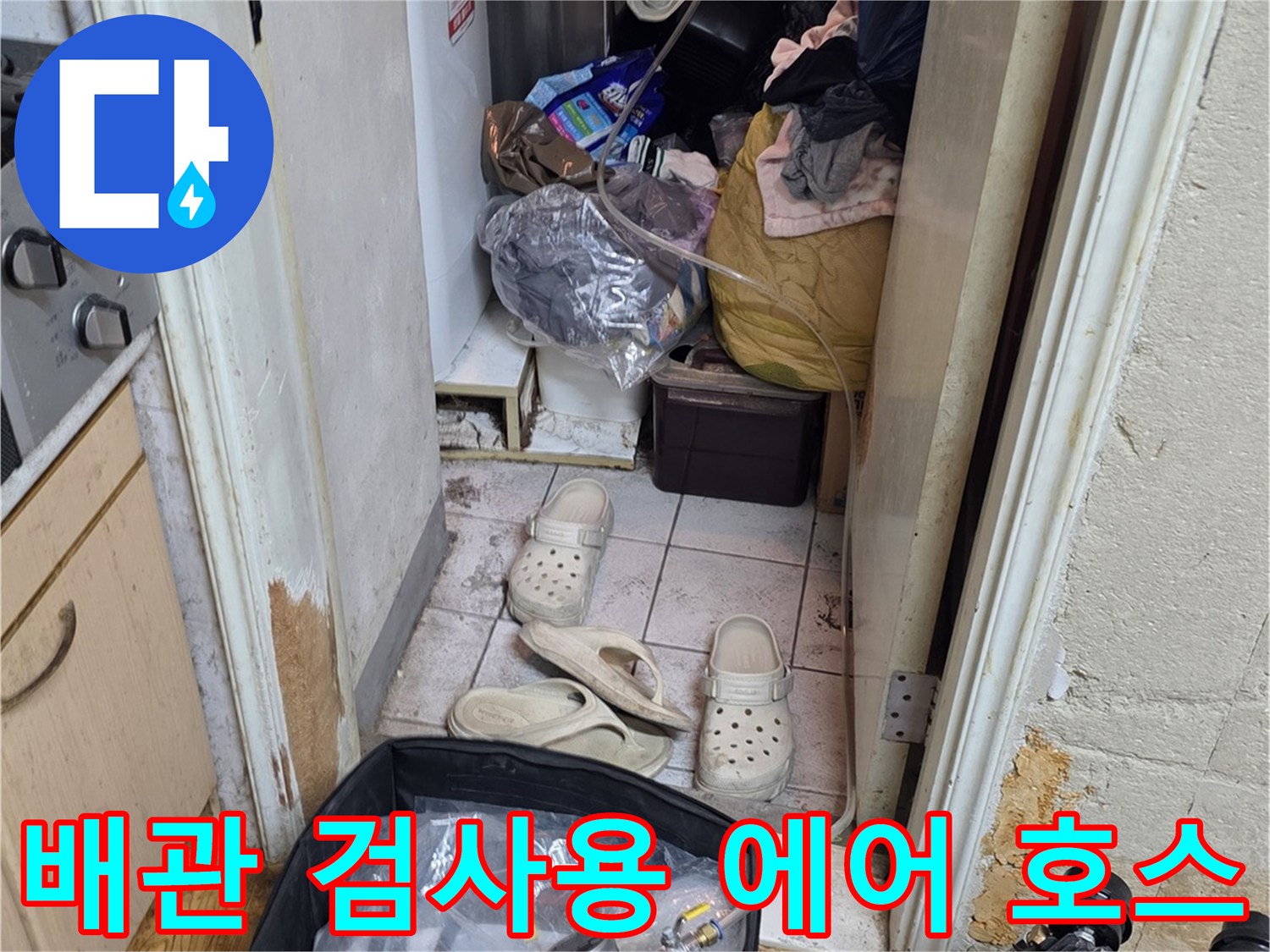 압력 테스트를 위해-준비된-파란색 에어 호스와 컴프레셔 본체