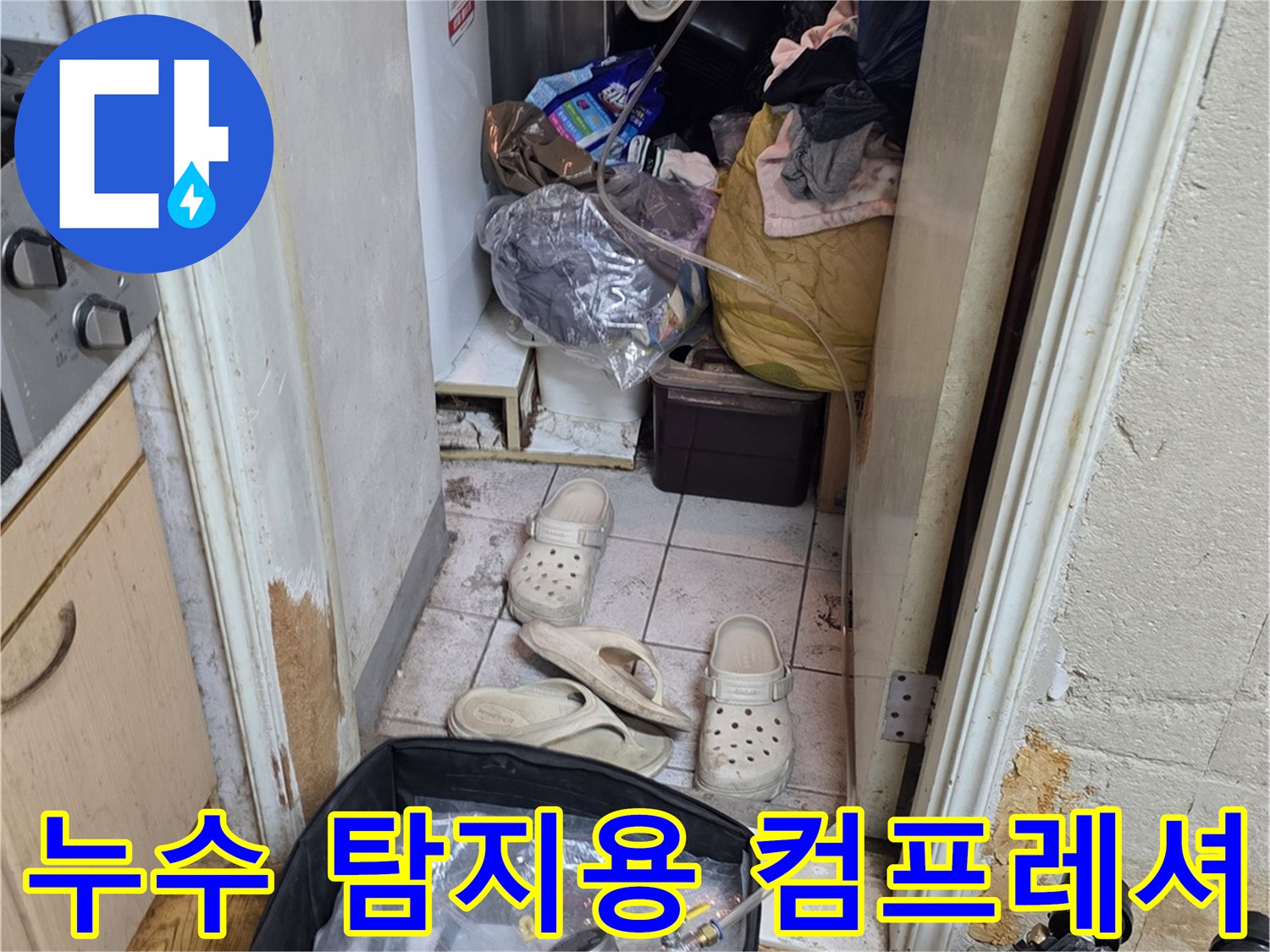 현장에 배치된-에어 압력 주입을 위한-컴프레셔와 호스 뭉치