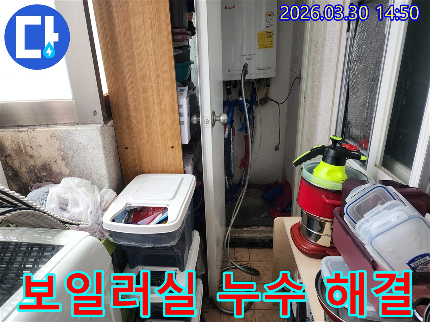 보일러실-누수-현장에서-전문가가-상황을-점검하고-해결하는-모습