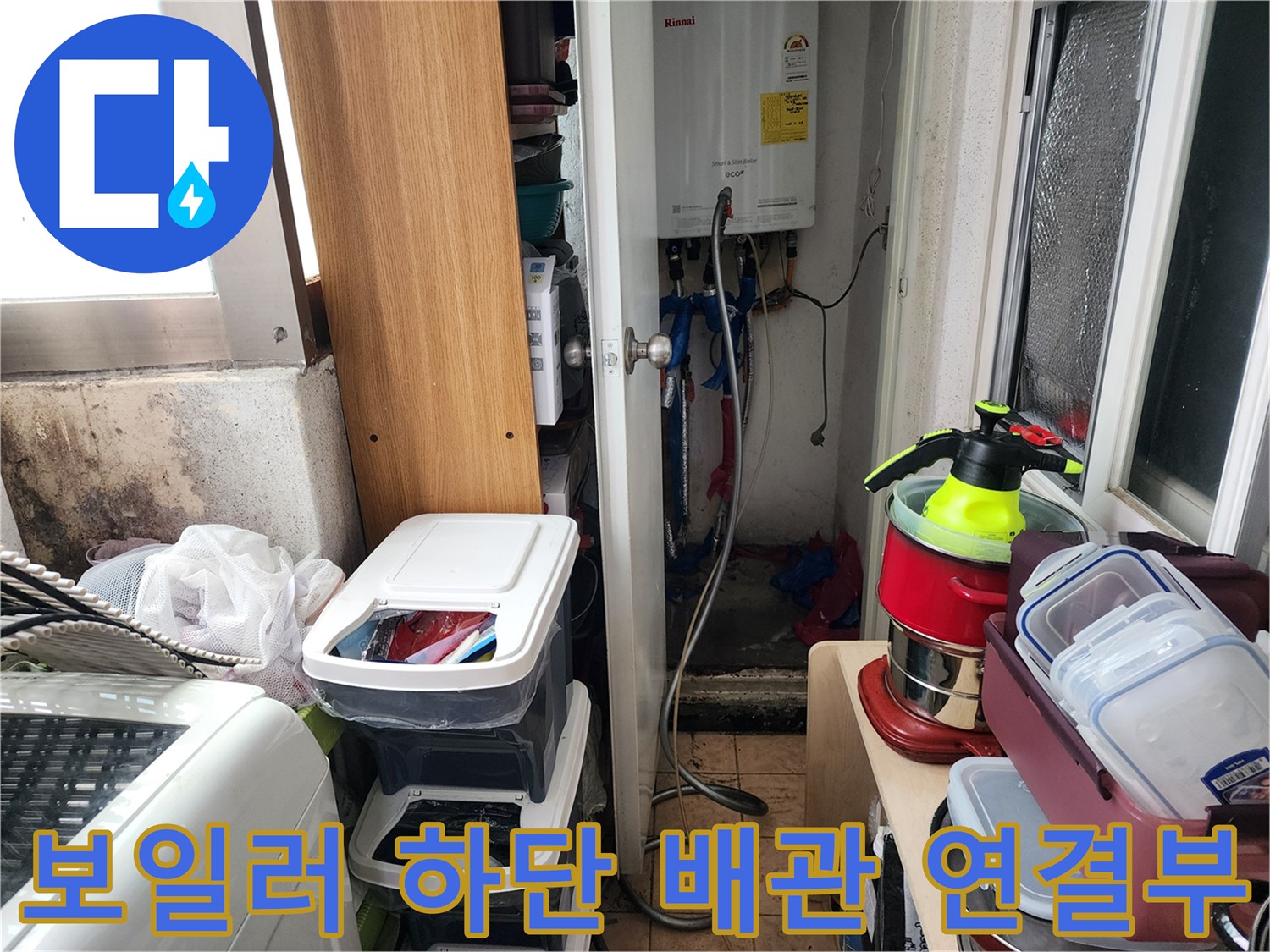 보일러와 연결된 다수의 파란색 및 붉은색 배관 구조물