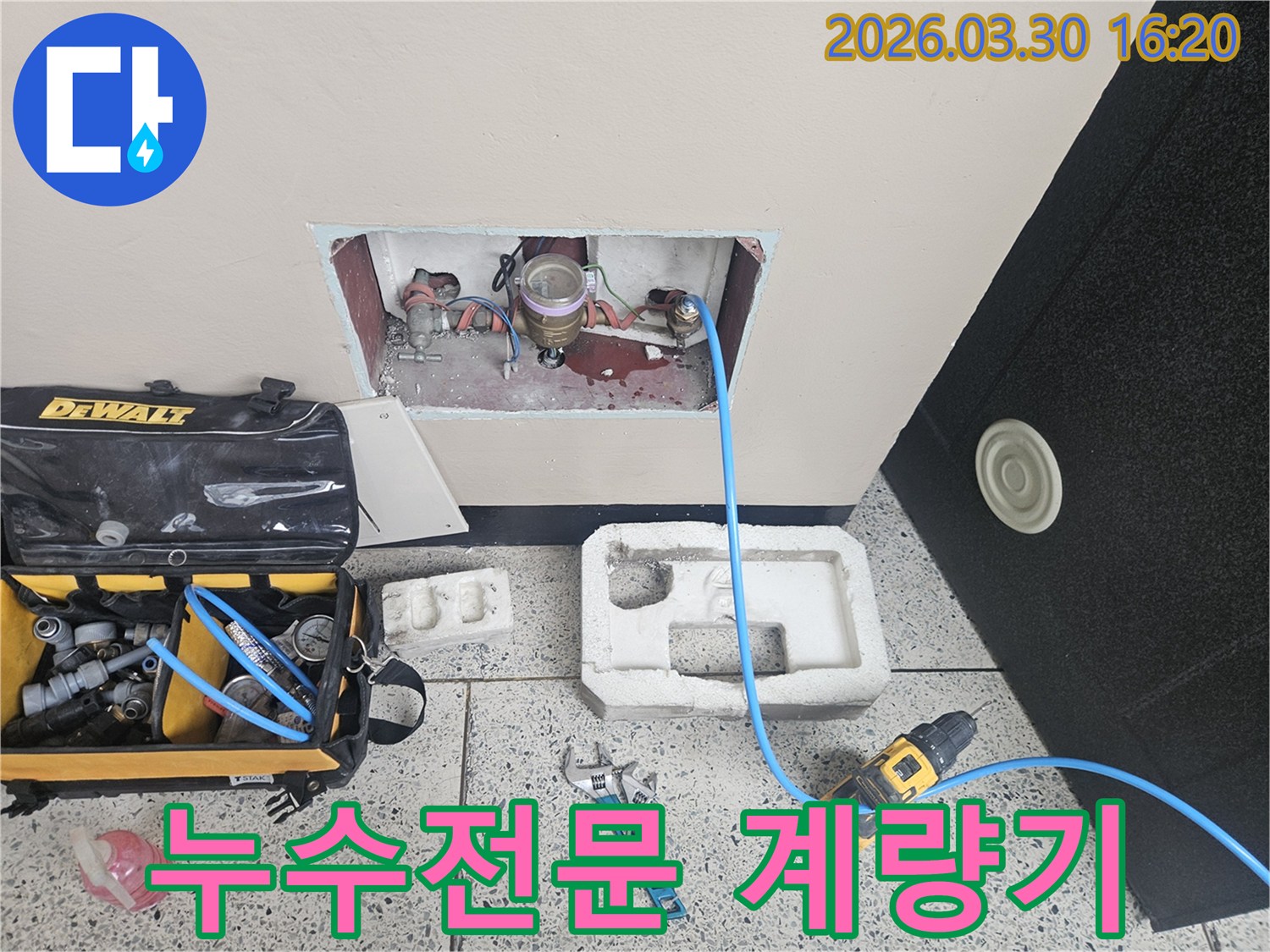 배관 누수 여부를-정확히 확인하기 위한-수도 계량기 연결 작업