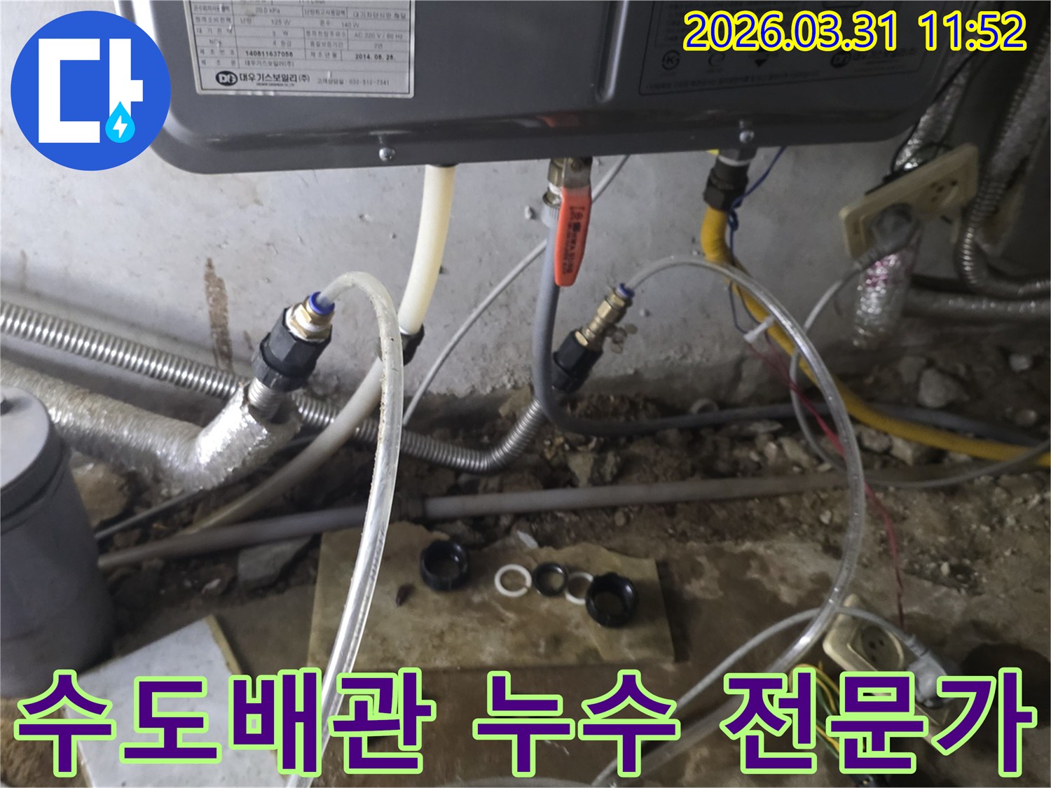 수도-배관에-누수-탐지-장비를-연결하여-전문가가-누수-지점을-찾는-모습