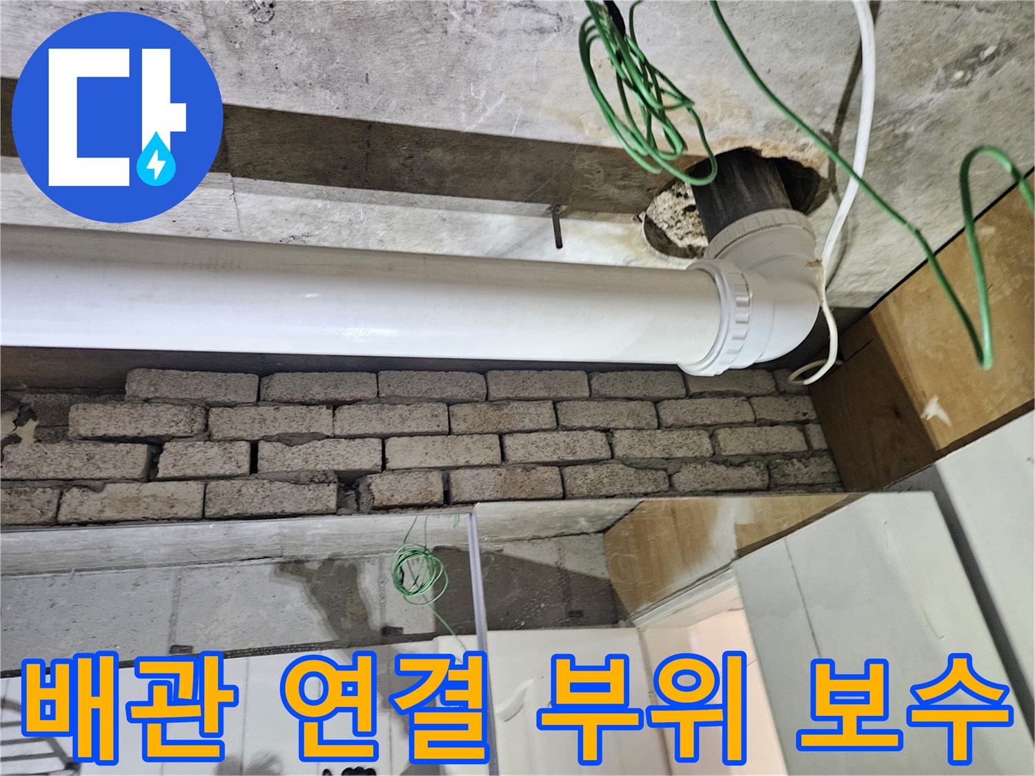 상단-벽돌-구조물-사이로-연결된-배관-설치-현황