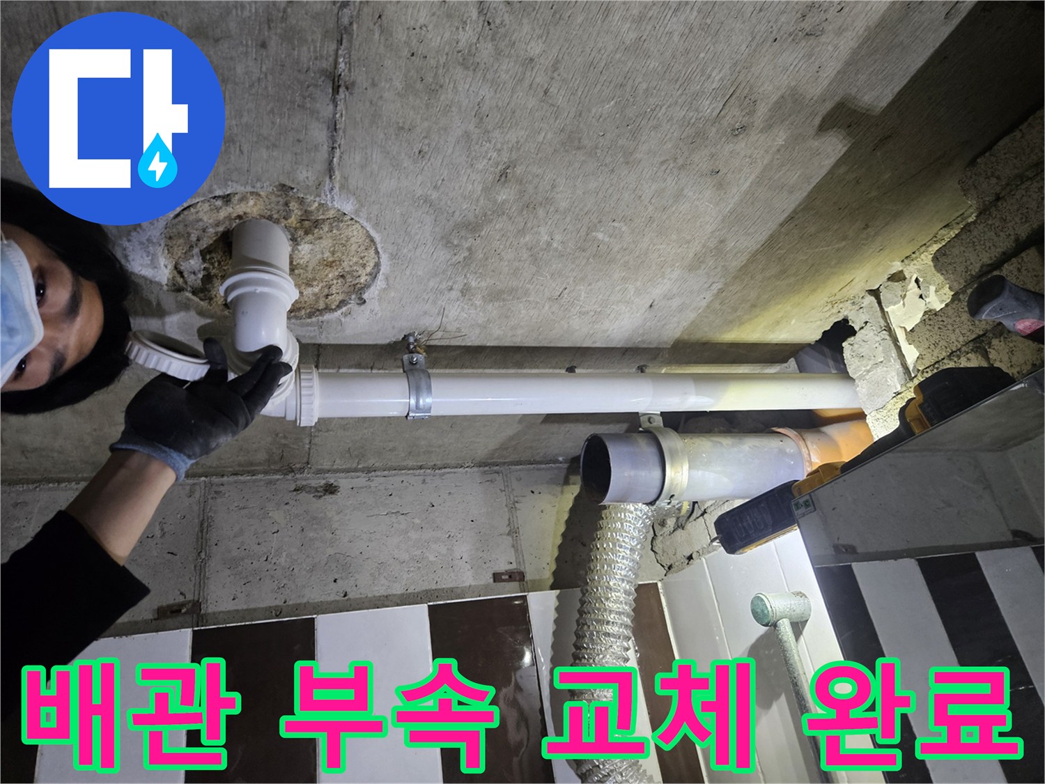 새로운-배관-부속으로-교체된-천장-내부