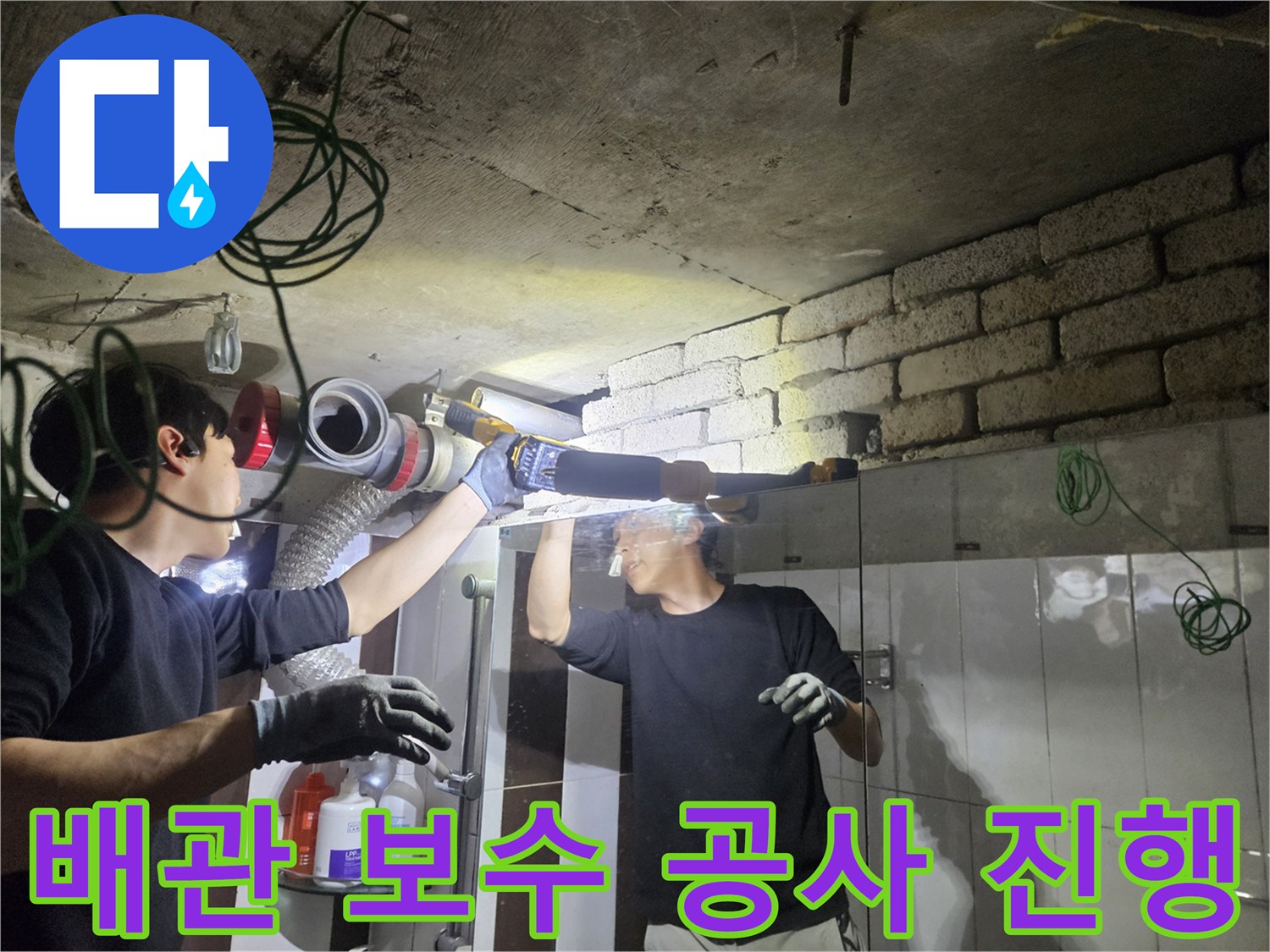 천장 내부의 노후된 배관 연결 부위를 손으로 만져가며 점검하는 모습입니다.