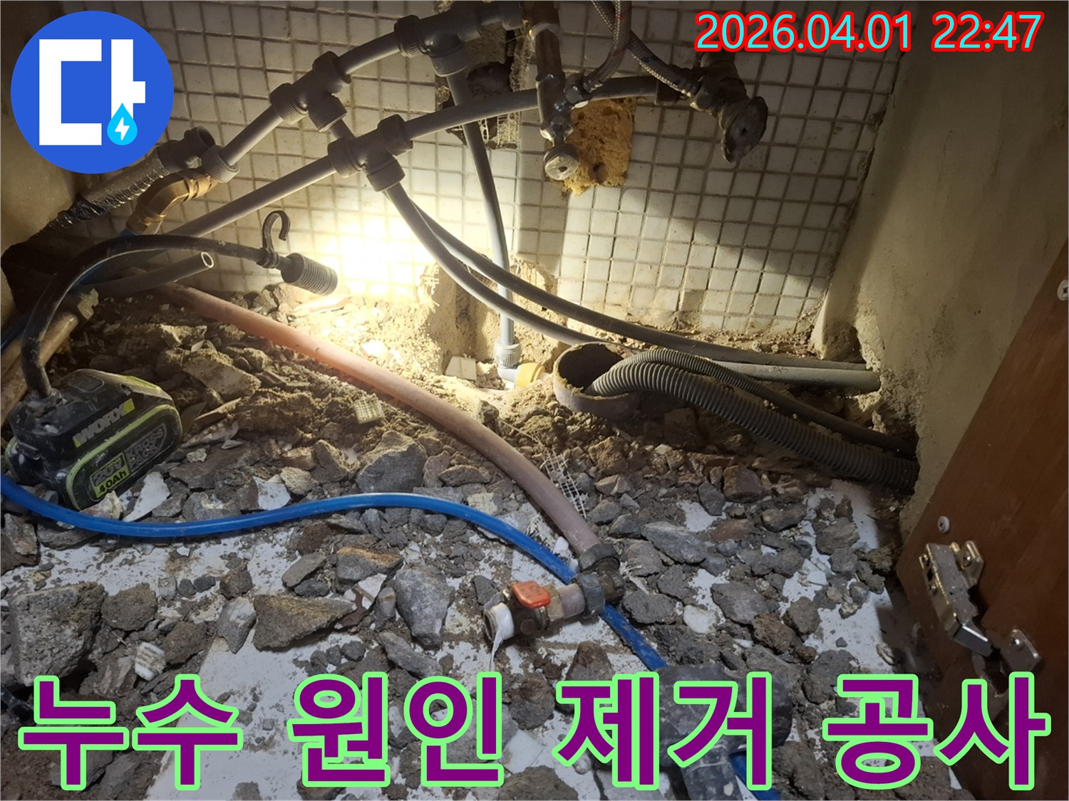 파손된-수도관을-발견하고-주변을-정리하며-교체-준비하는-누수-전문가의-현장-활동