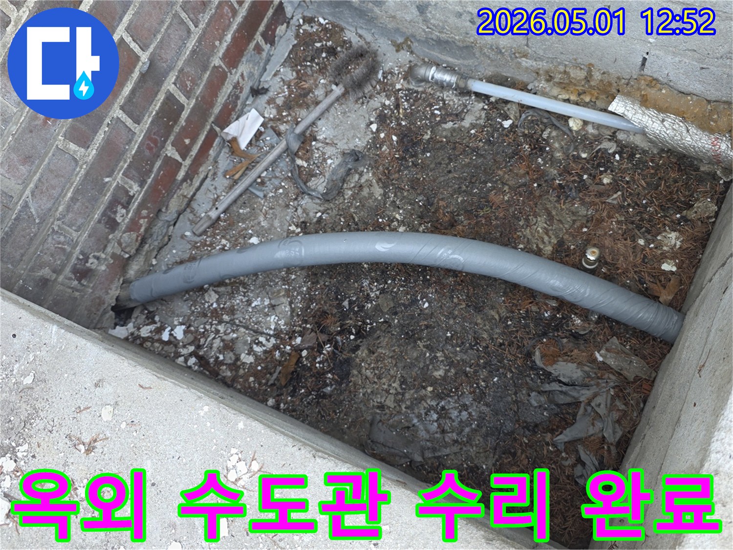건물 외부의-복잡한 배관 구조에서-누수 지점을 찾아-새로운 파이프로-교체하는 과정입니다