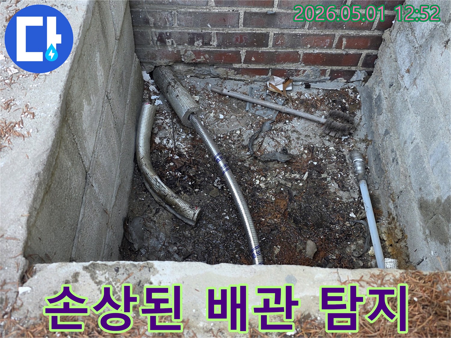 누수-공사-현장에서-발견된-손상된-수도관의-모습