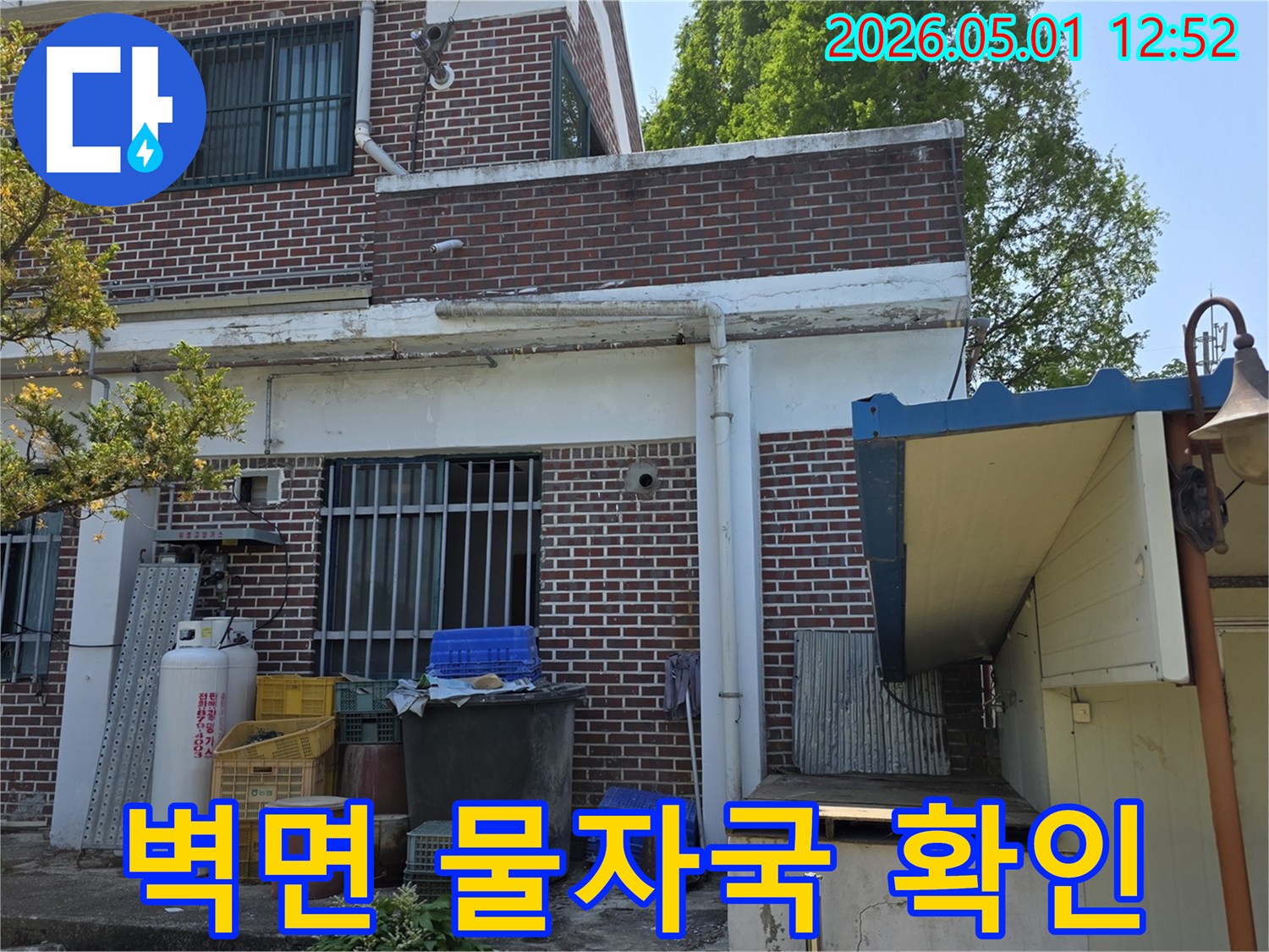 양주 백석읍 오산리 건물 외벽-오래된 벽돌과 배관 주변에서-물자국이 선명하게 보이는 사진