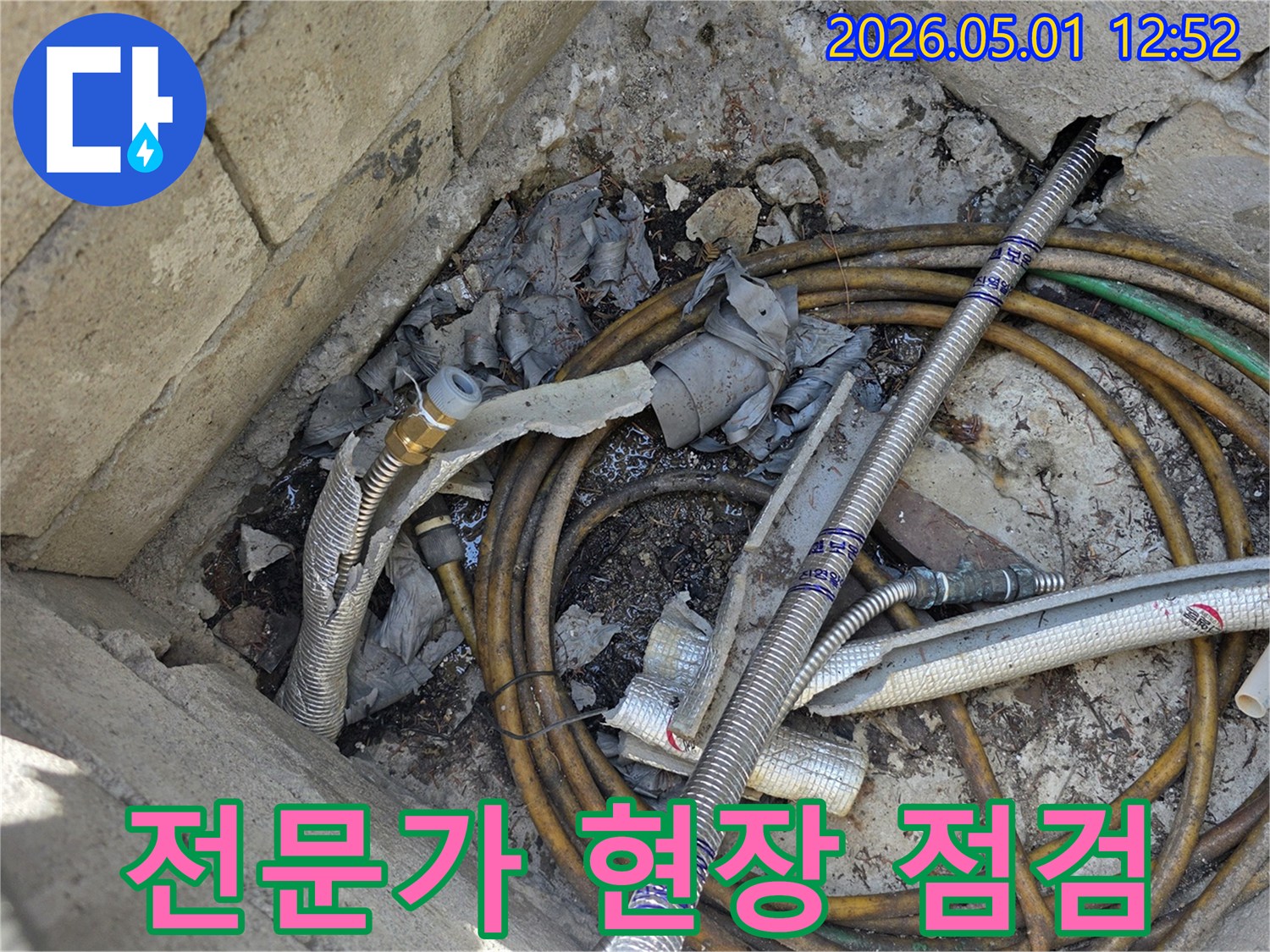 오래된-배관에서-발생한-누수를-수리하기-위해-땅을-파낸-현장