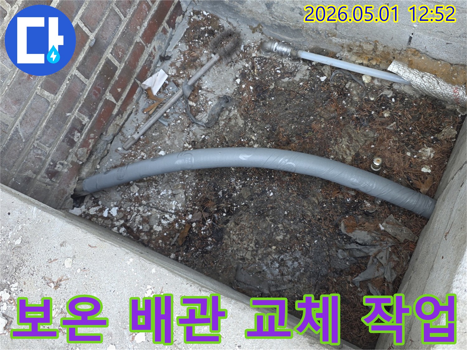오래된 배관에서 발생한-누수를 해결하기 위해-새로운 수도관으로-교체하는 모습입니다