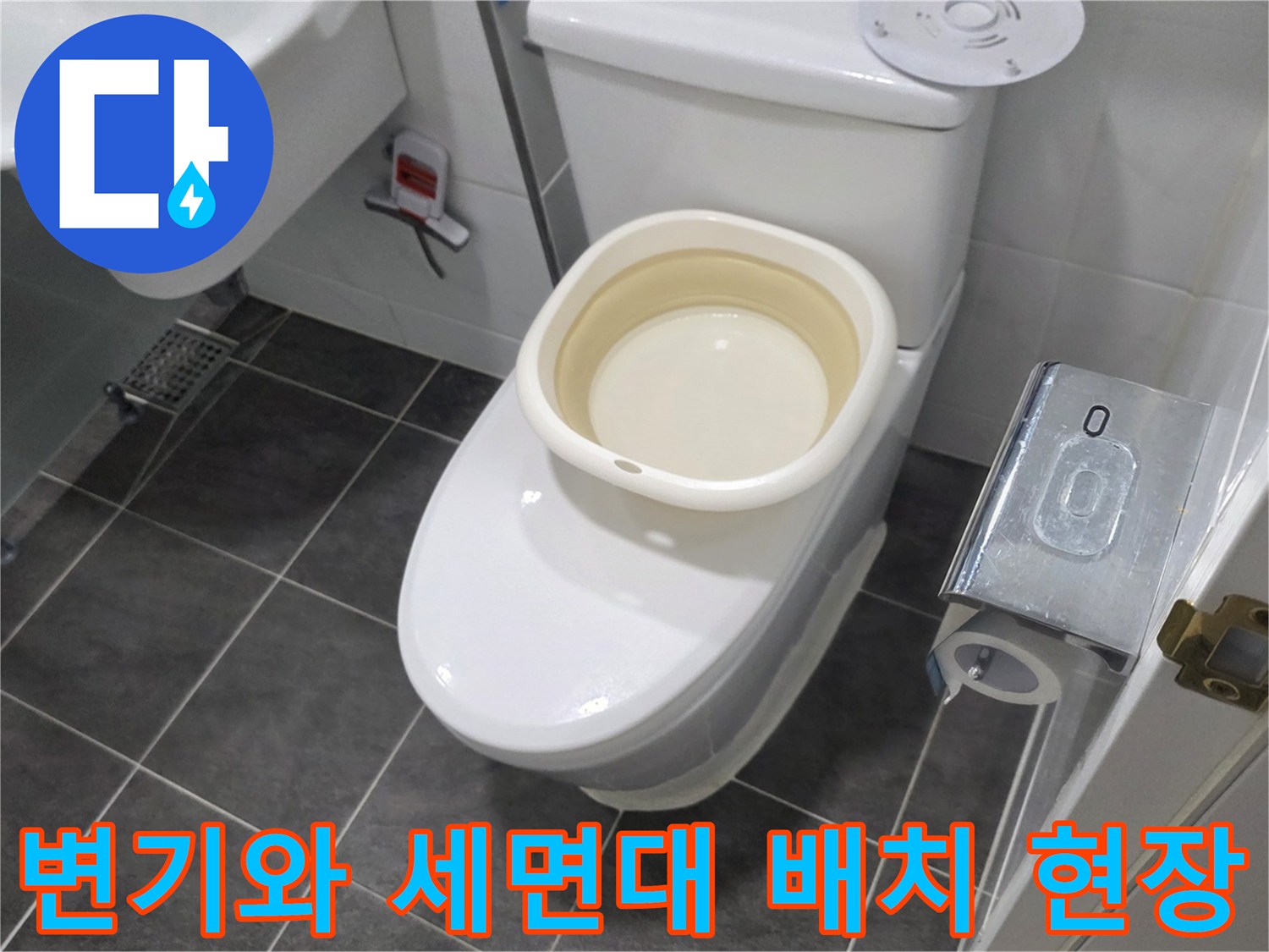 화장실 변기와 세면대가 설치된 내부 사진
