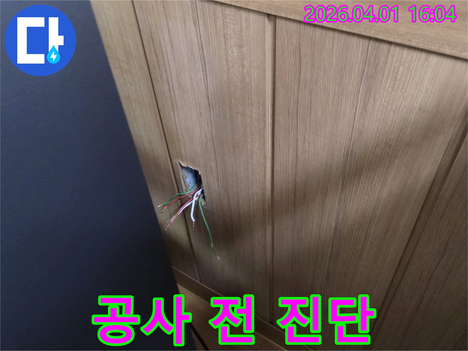 정확한 누수 지점을 파악하고자-벽체에 최소한의 구멍을 내고-내부 상황을 살펴보는 작업입니다.