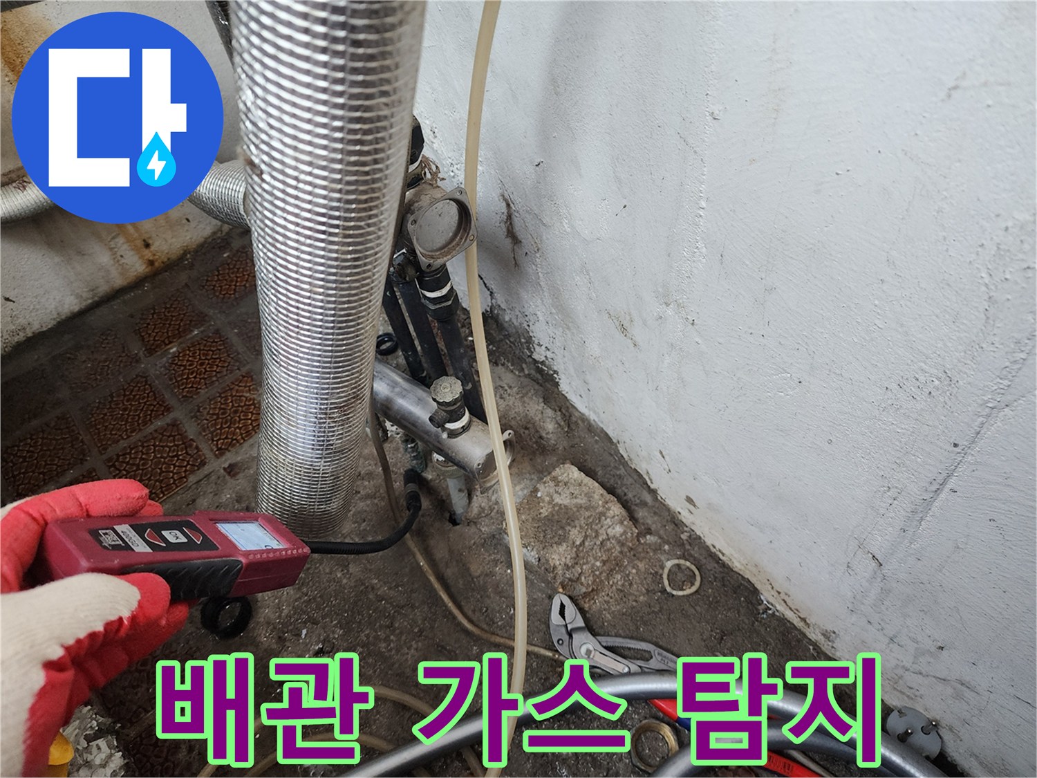 가스-탐지기로-분배기-주변의-미세한-누출-지점을-찾는-엔지니어의-작업