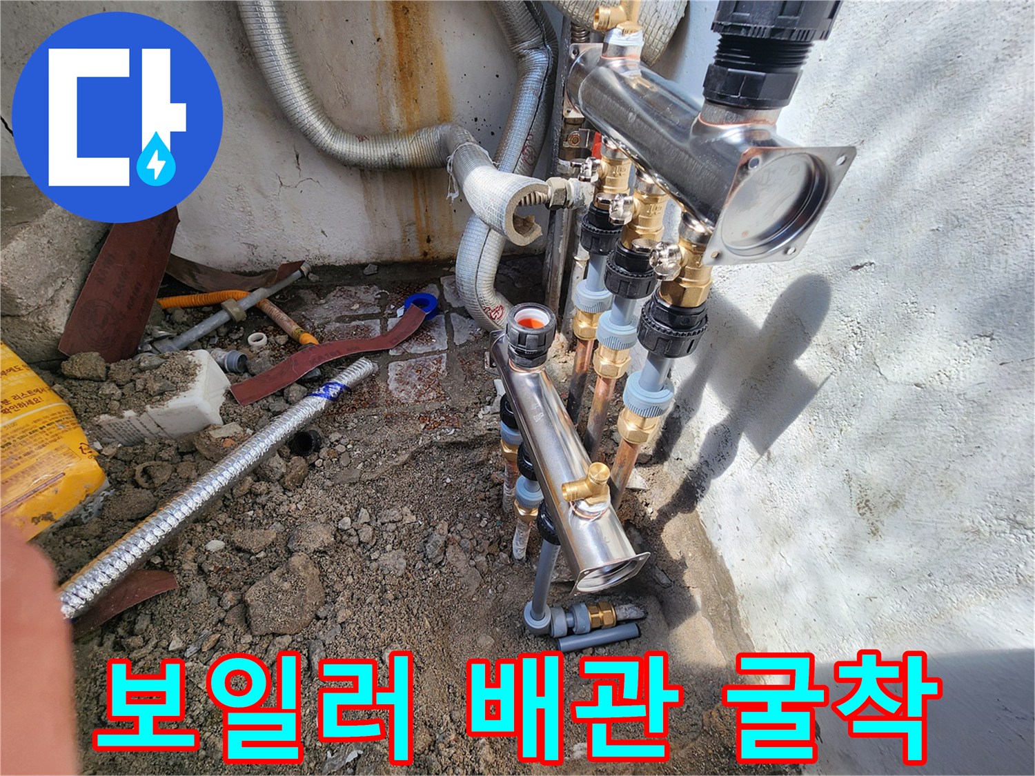 중랑구-보일러실-분배기-연결-부위-노출-사진