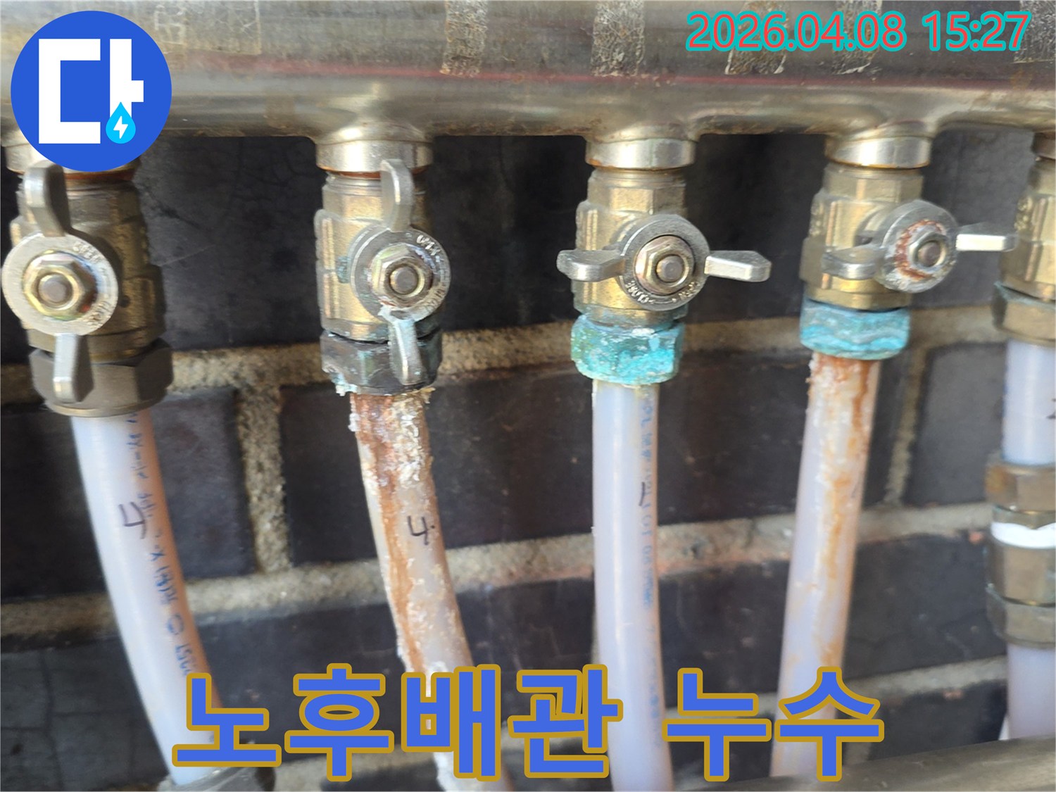 오래된 배관의-연결 부위에서-발견된 심각한 누수 현장-하얀 침전물과-푸른 녹이 낀 모습으로-긴급한 수리가 필요함