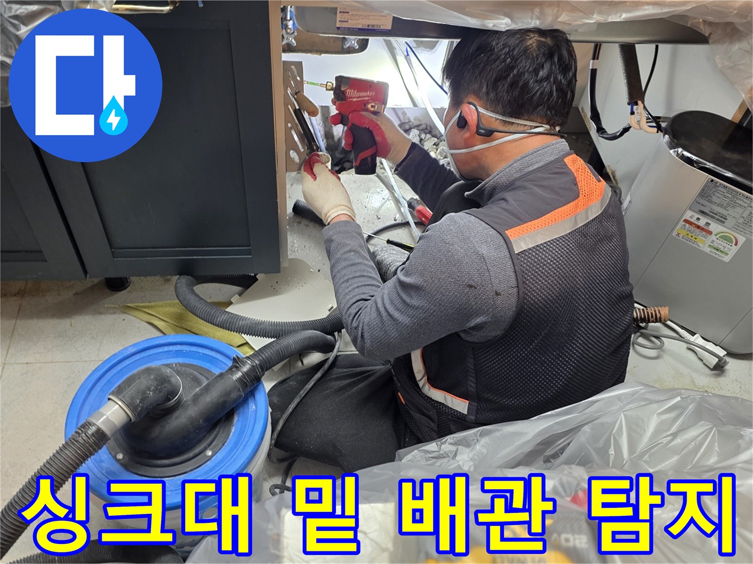 좁은 싱크대 하부 공간에서-작업 중인 엔지니어의 모습