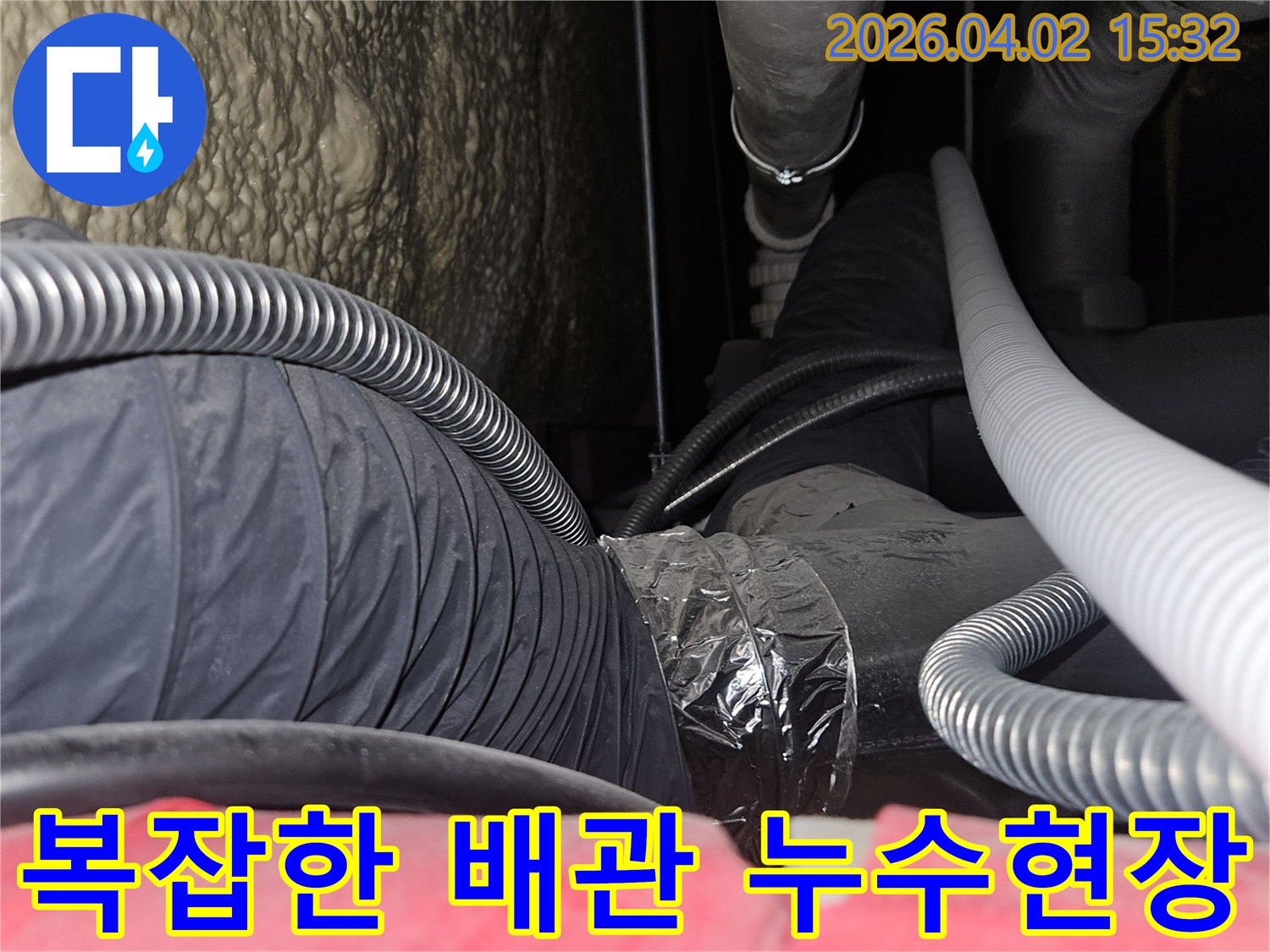 누수-공사-현장에서-배관-점검-중인-전문-엔지니어의-모습