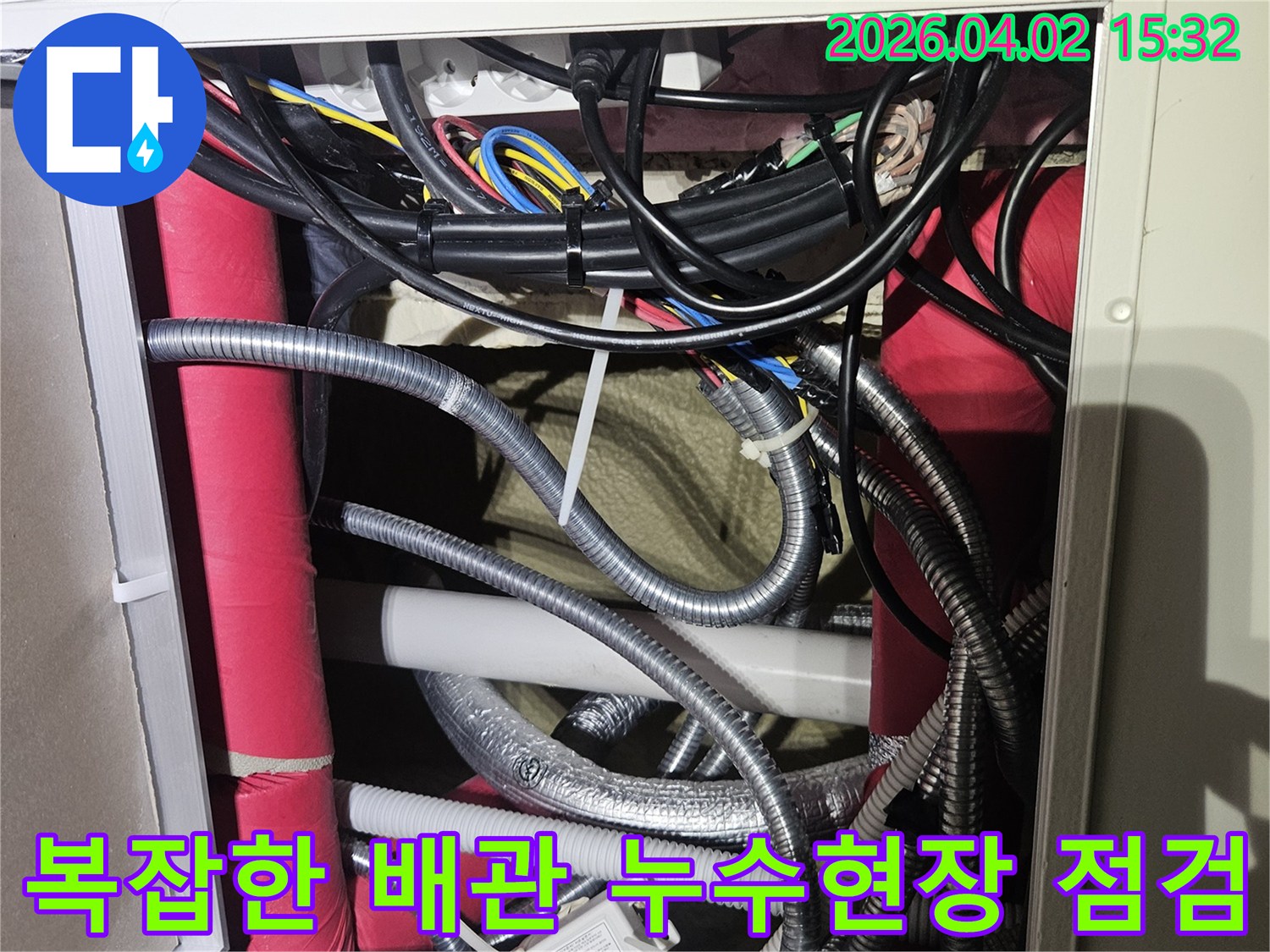 누수-탐지를-위해-복잡하게-얽힌-배관과-전선들을-점검하는-모습