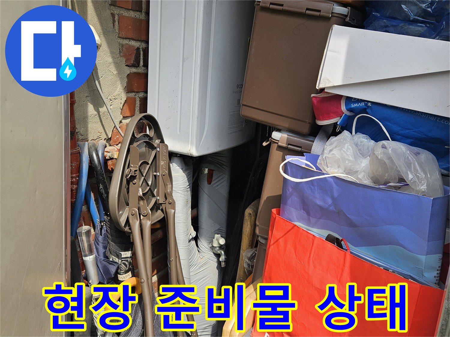 작업 현장에 놓여 있는 다양한 상자와 접이식 의자