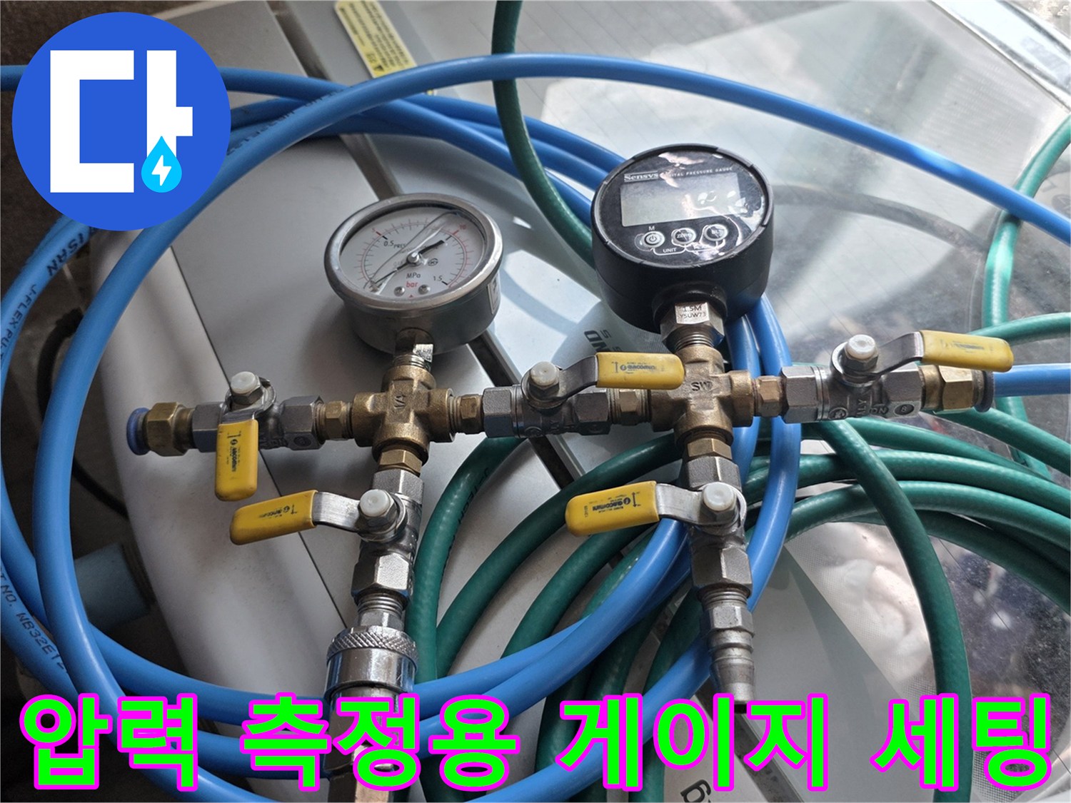 배관의 기밀 상태를 점검하기 위한 압력계와 호스 연결부
