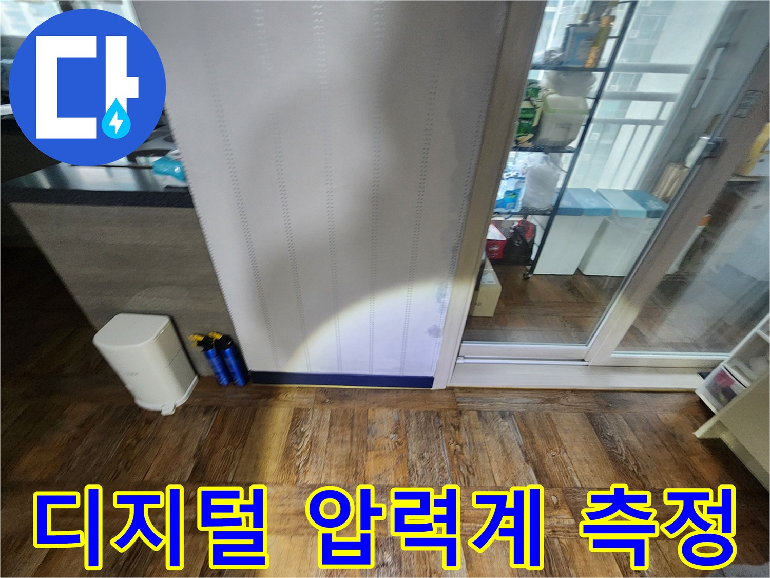 싱크대 하부-배관 압력계를 이용한-정밀 공압 테스트 장면