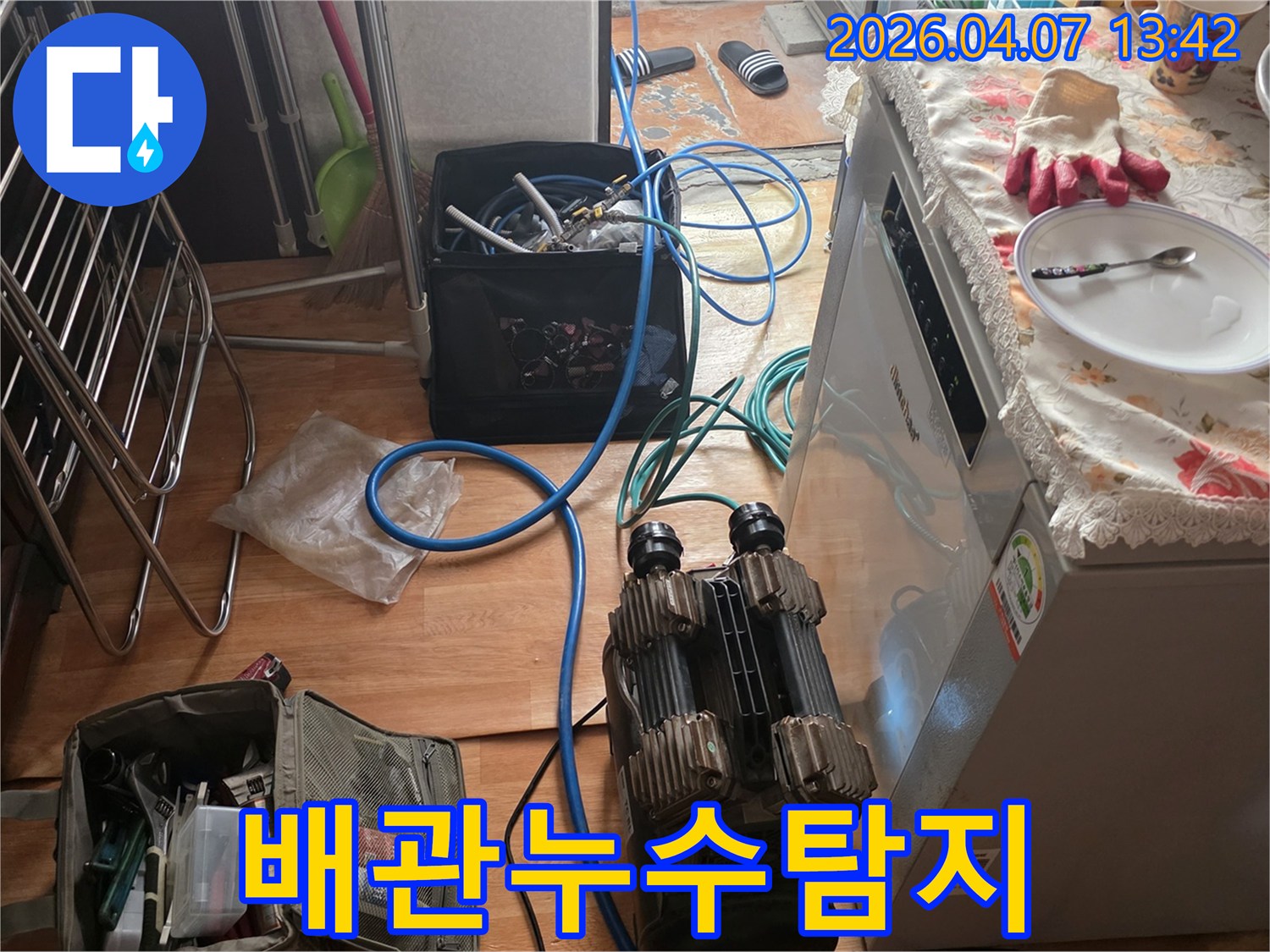 미세한-누수까지-찾아내는-고성능-장비가-설치된-모습을-보여줍니다.