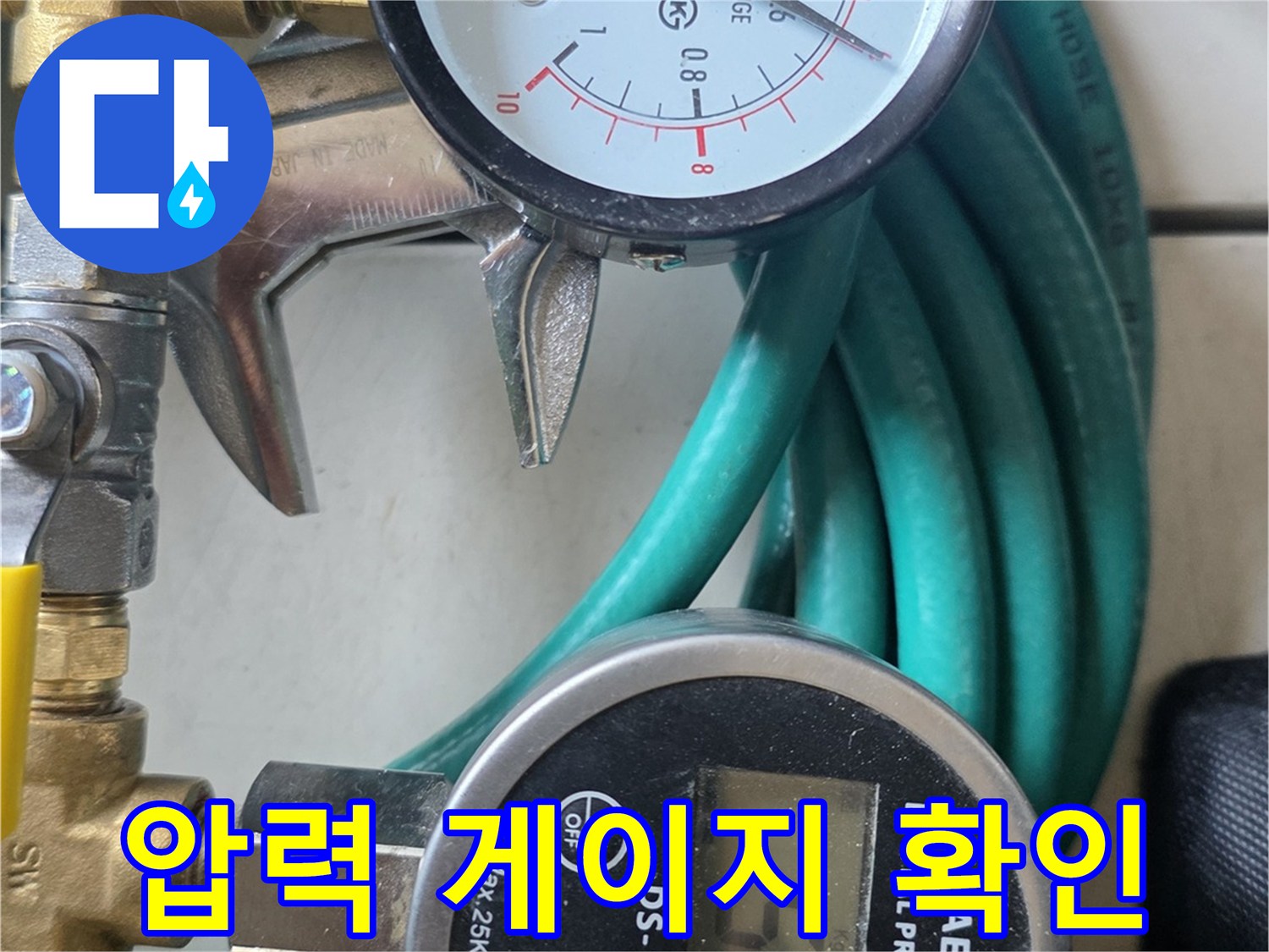 두 종류의 압력계가 연결되어 배관 내부 상태를 나타내고 있습니다.