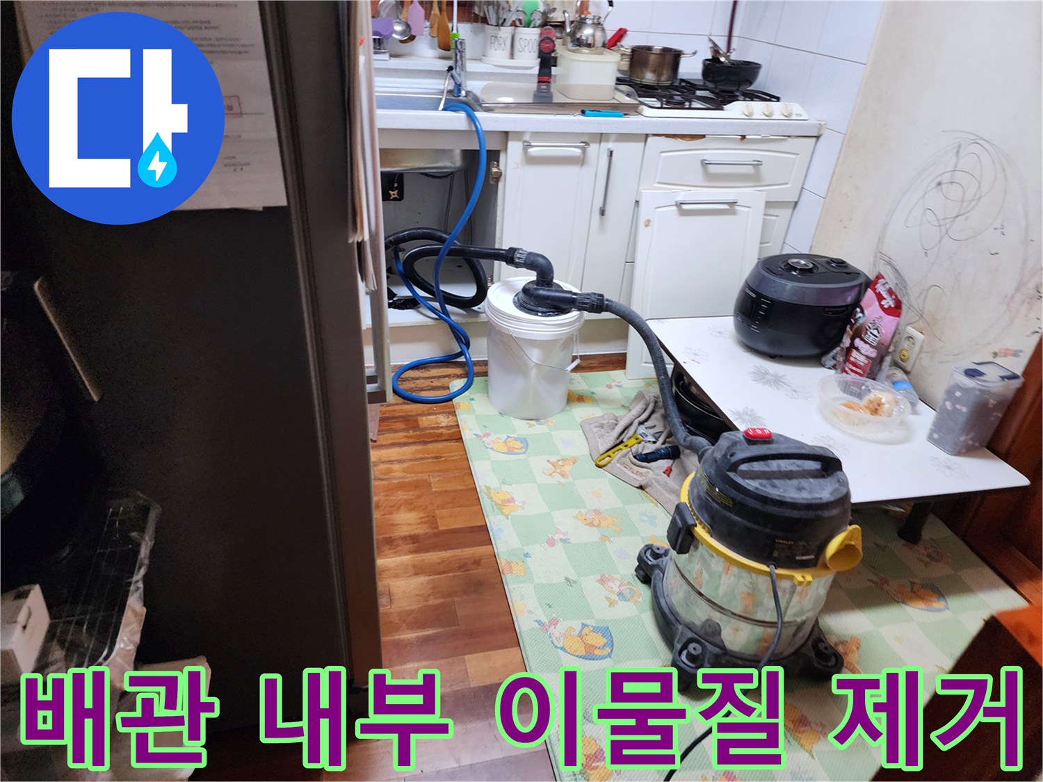석션 장비를 통해 싱크대 배수관의 오물을 뽑아내는 작업 사진