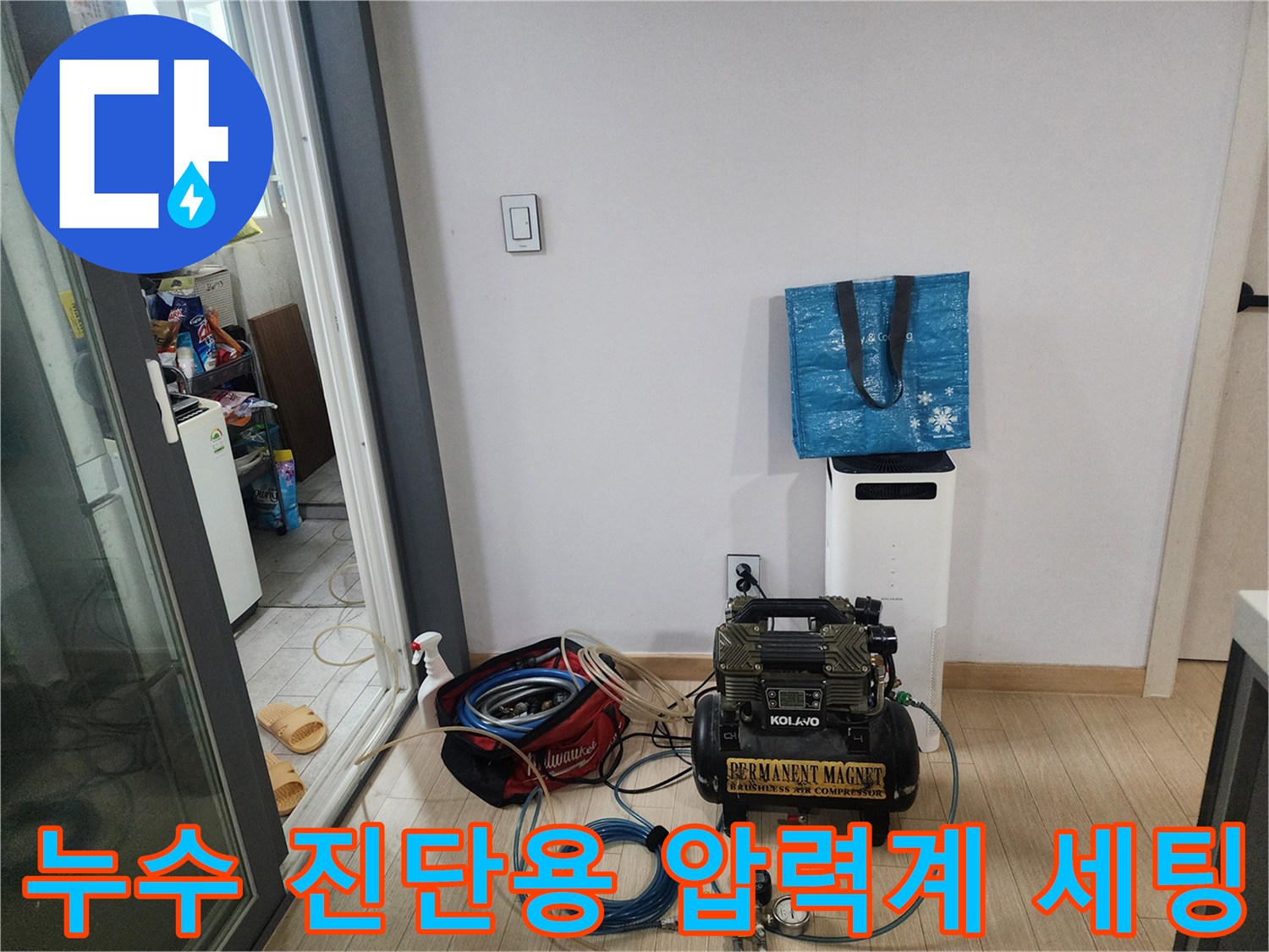 배관의 기밀성을 검사하기 위해 연결된 가스 탐지 장비