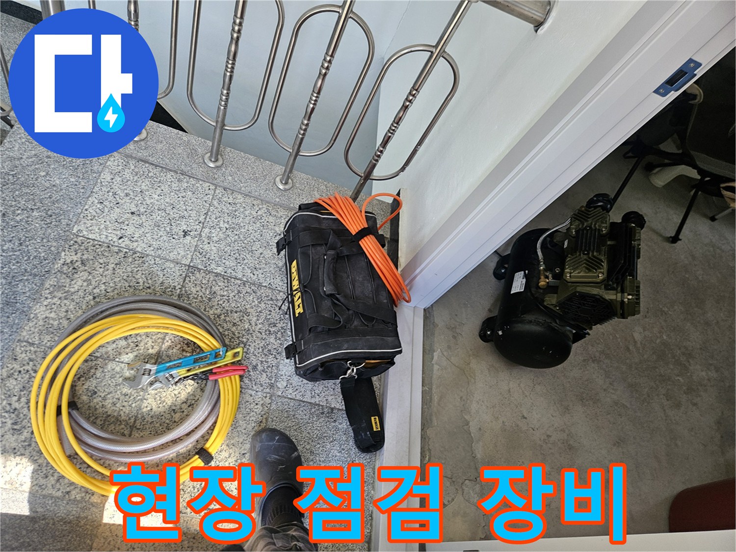 누수 탐지를 위해 준비된 정밀 측정 도구와 가스 탐지기 세트
