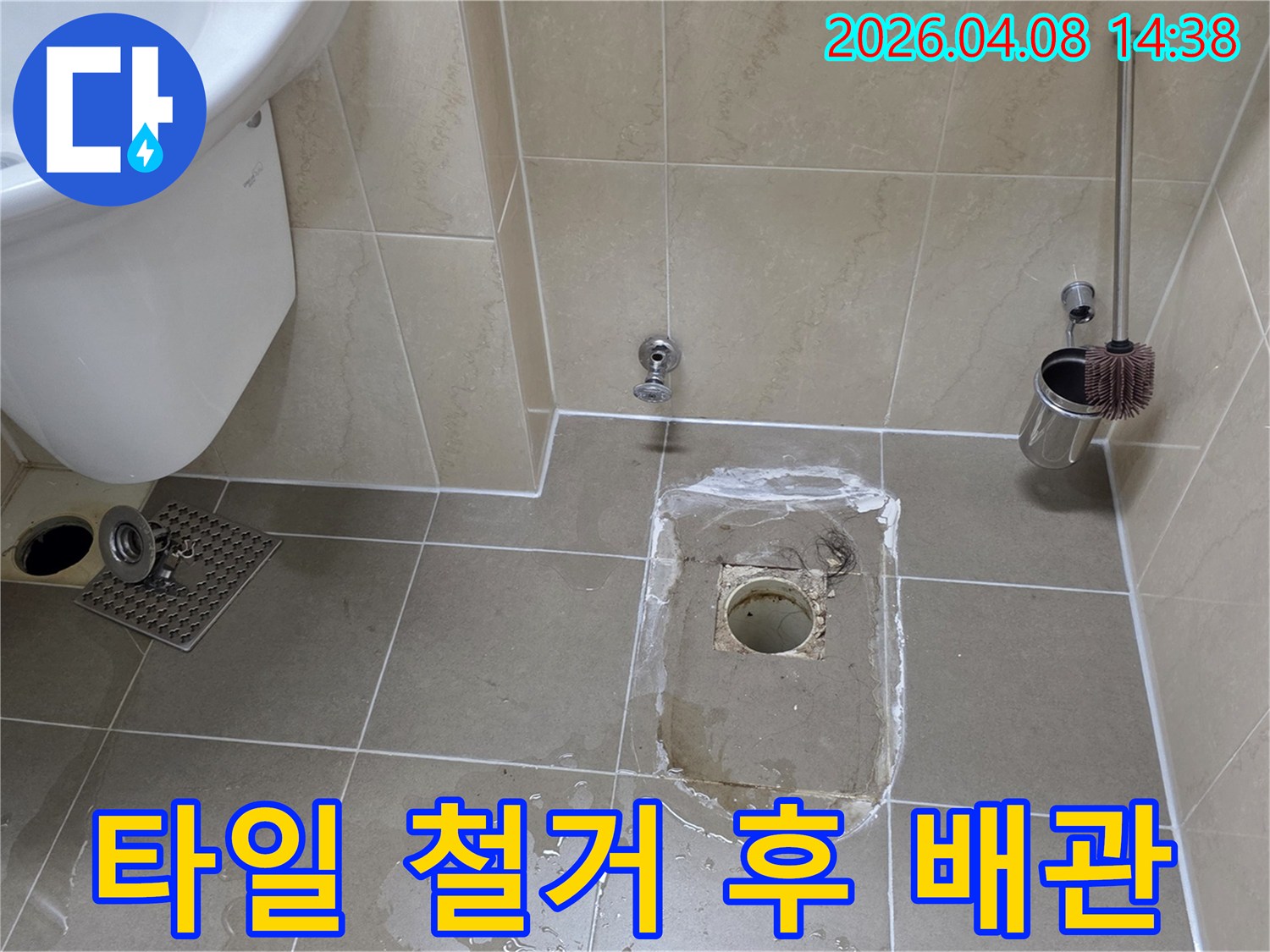 아파트 욕실에서 발생한-누수 문제 해결을 위한-전문적인 작업 과정