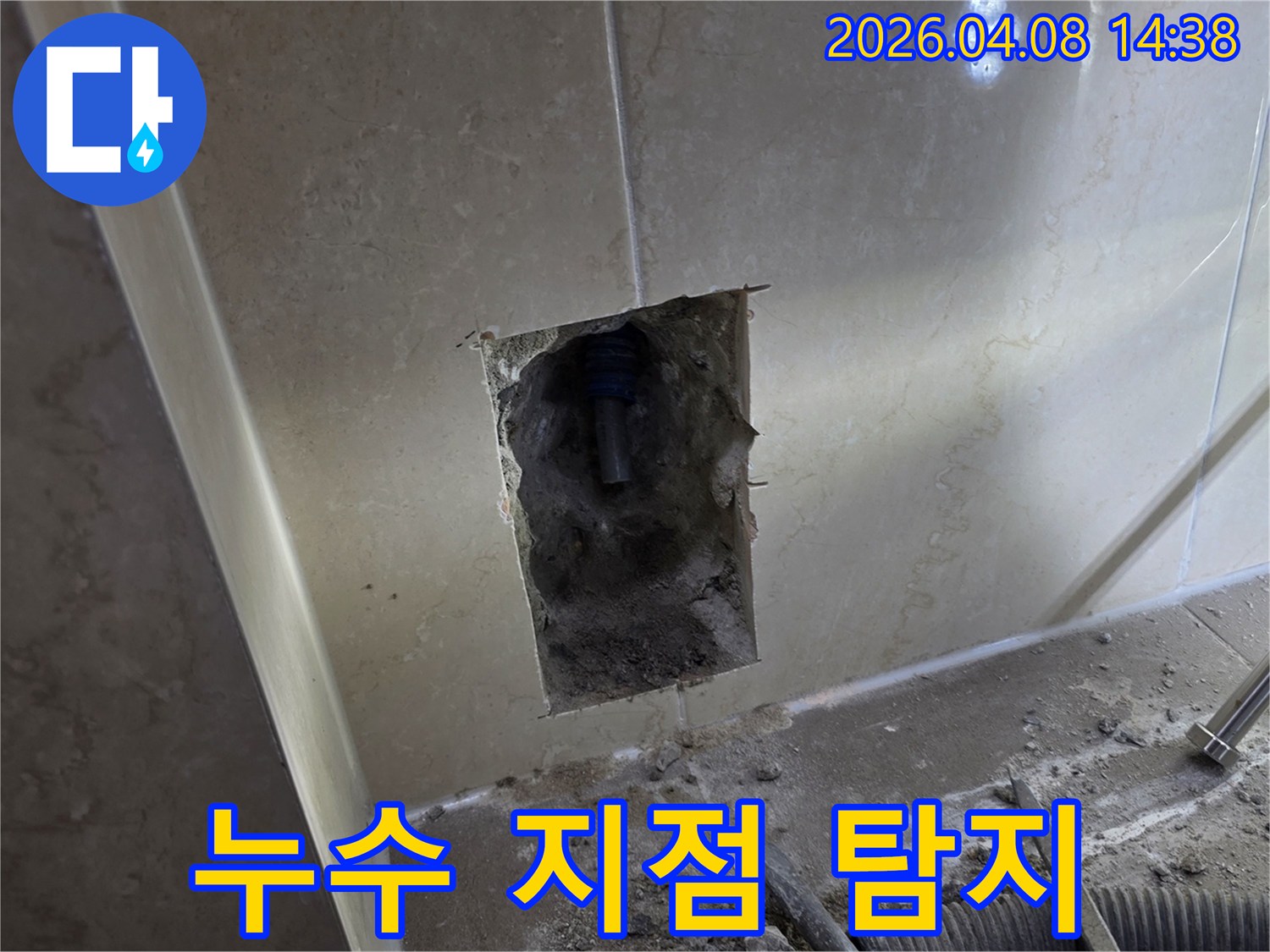 장기동-주택의-누수-원인을-찾기-위해-벽면-타일을-제거하고-배관을-탐지하는-과정