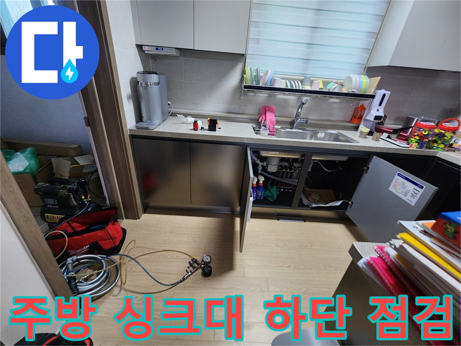 싱크대-하부장-내부-배관-상태-점검-중인-모습