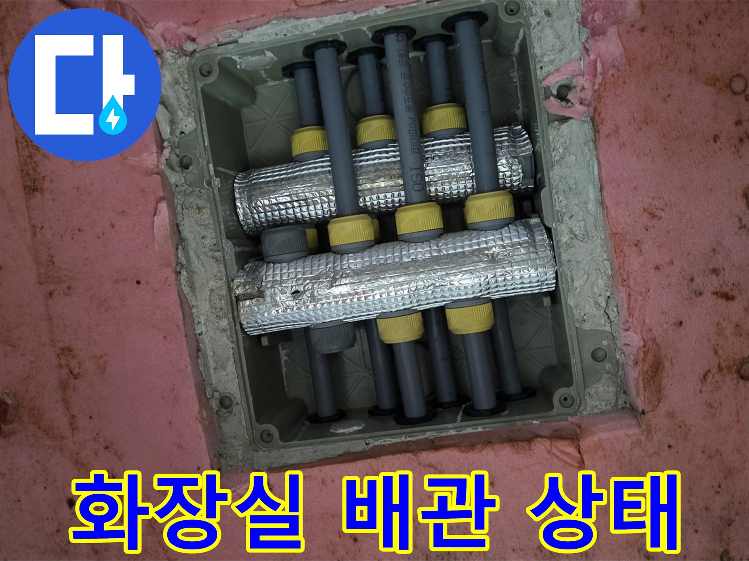 김포-풍무동-화장실-천장-내부-배관-구조물-사진