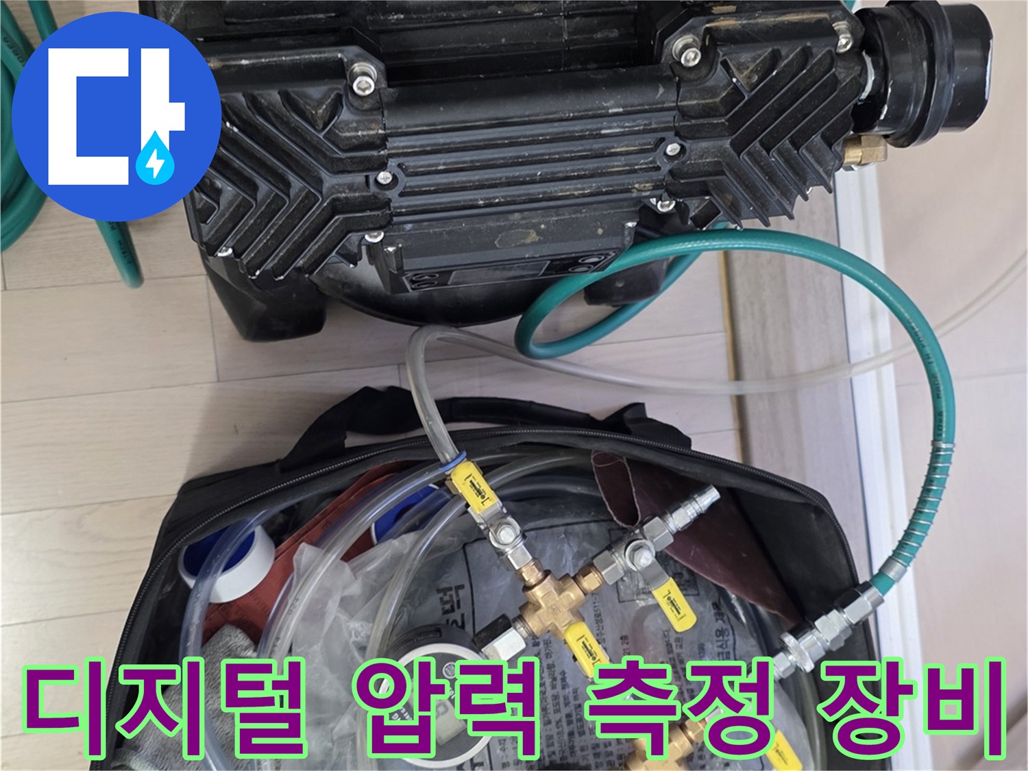 배관-기밀성을-측정하는-디지털-압력계와-연결-호스