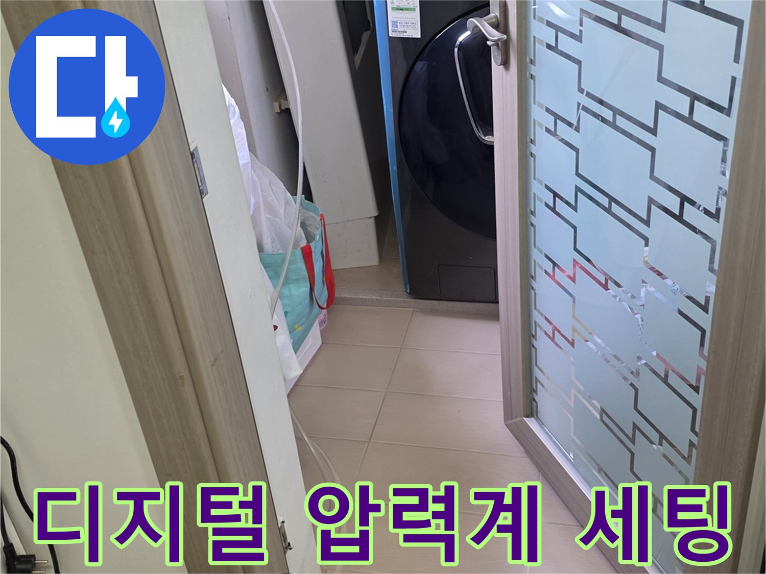 배관-내부-압력을-감시하는-정밀-측정-장치