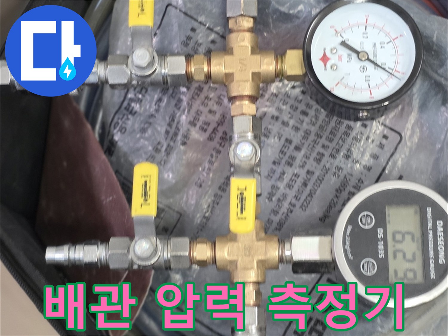 배관-누수-확인을-위한-디지털-압력계-측정-장비