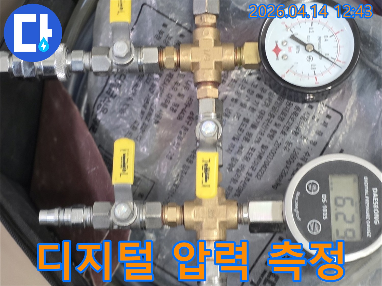 한화유로메트로 아파트 누수 진단을 위한-고성능 디지털 압력계-활용 모습