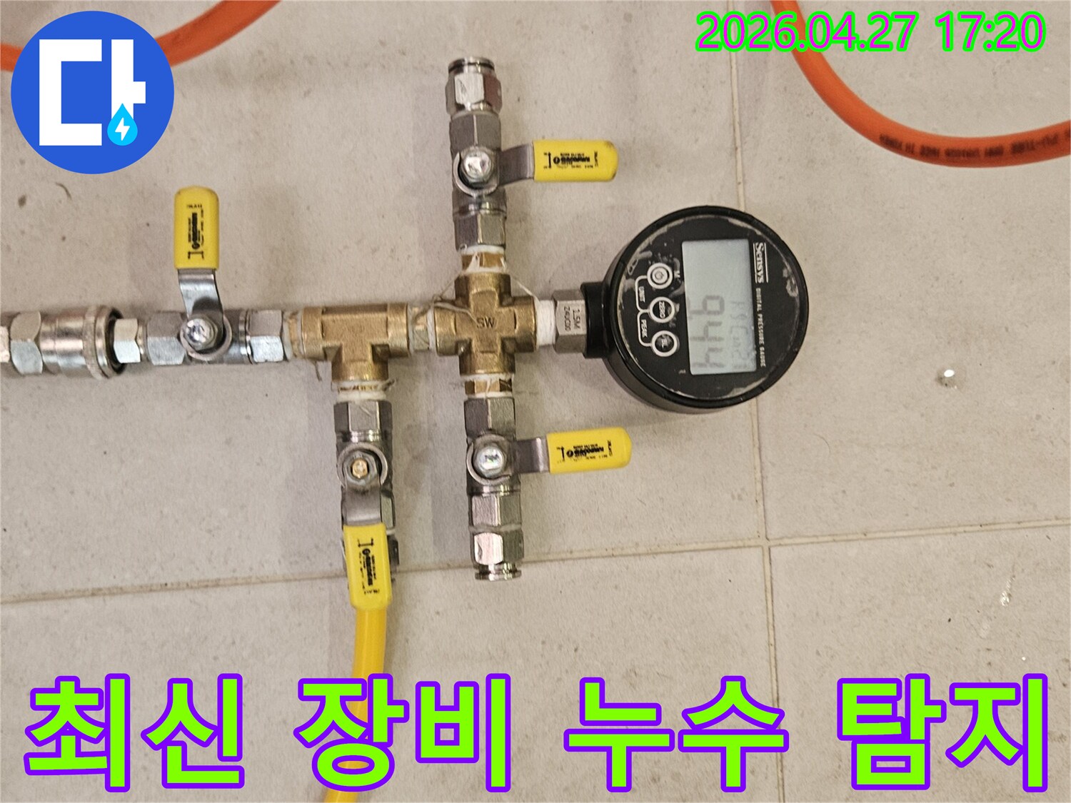 최신 장비를 활용하여-누수 탐지의 정확성을 높이고자-압력 측정 장비를 배관에 연결하여-정밀하게 검사하는 모습입니다.
