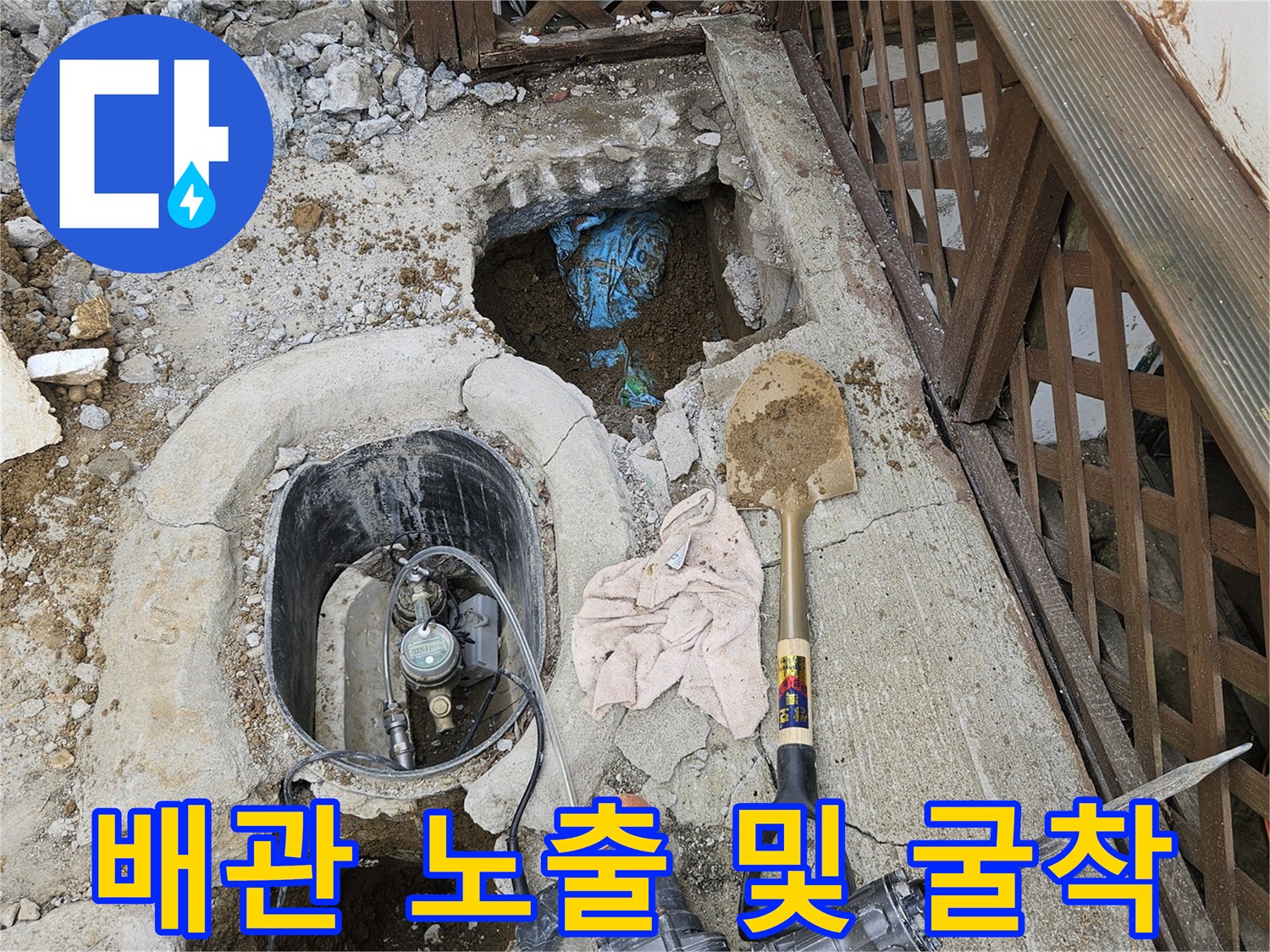 공사 현장 사진-해머드릴로 콘크리트 바닥을 깨고 드러난 배관 부위