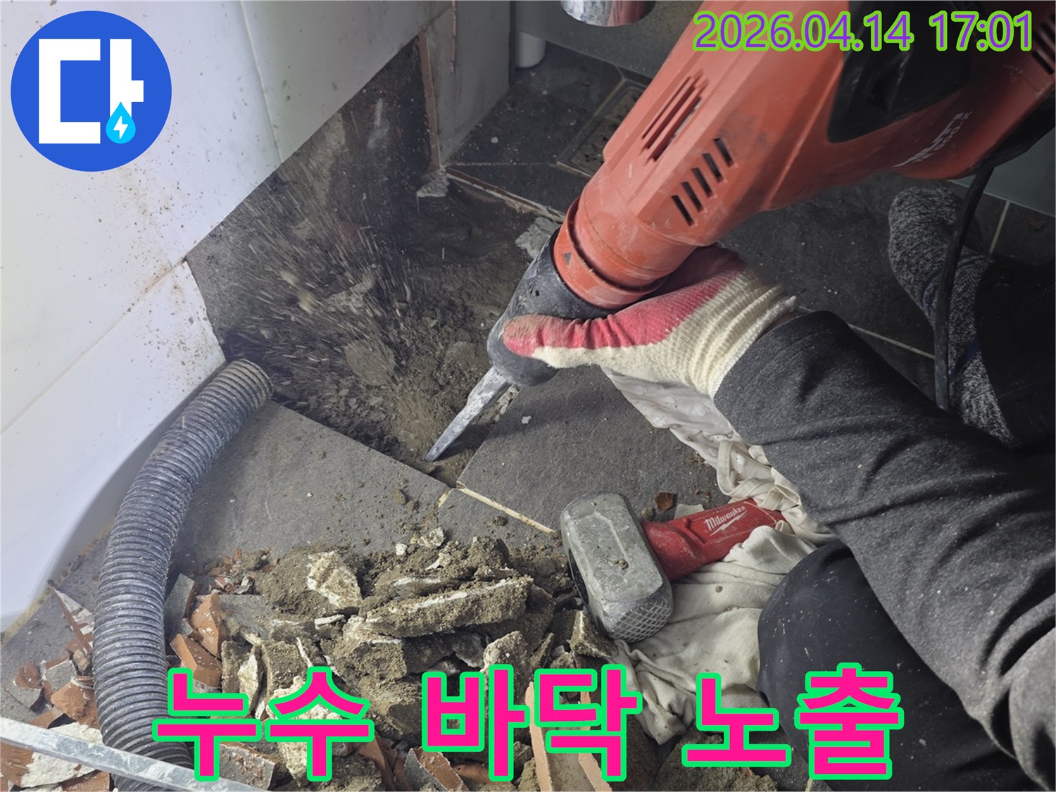 누수 공사 현장에서-누수 지점을 노출시키기 위해-바닥 타일을-전문 장비로 제거하는 모습입니다.