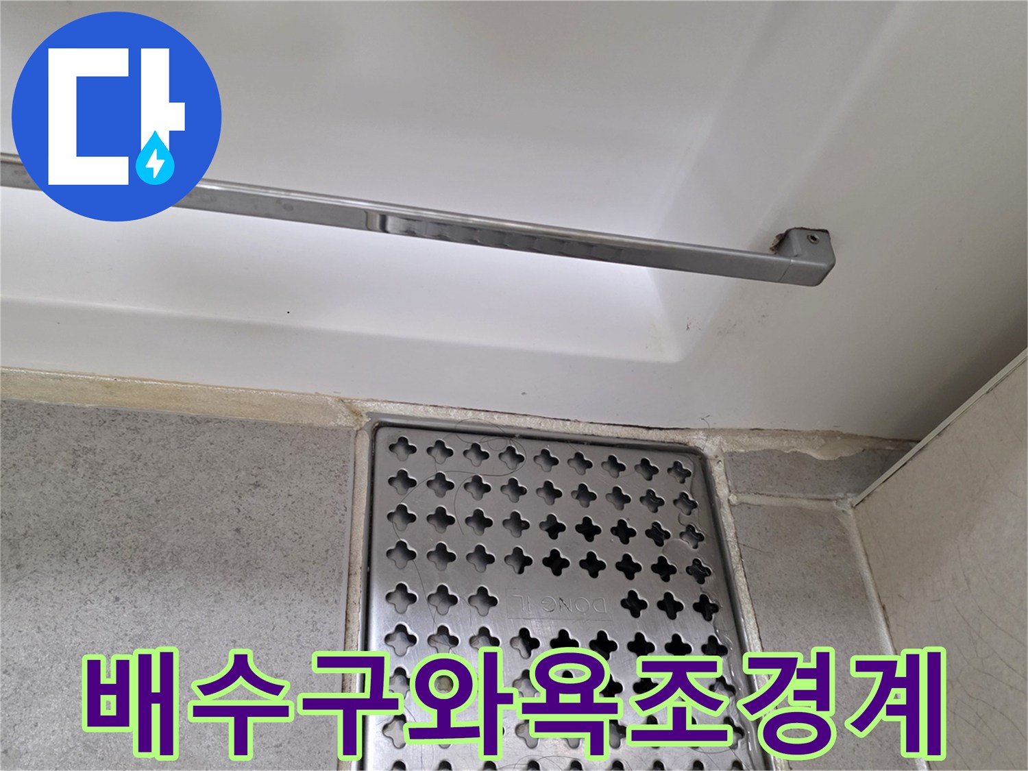 금속 유가 덮개와 욕조 테두리 근접 사진