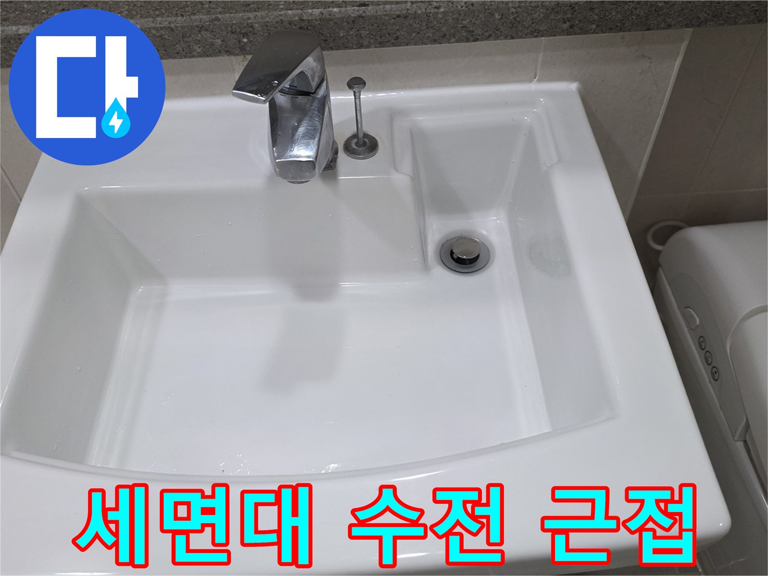 금속 재질의 세면대 수전과 도기 모습