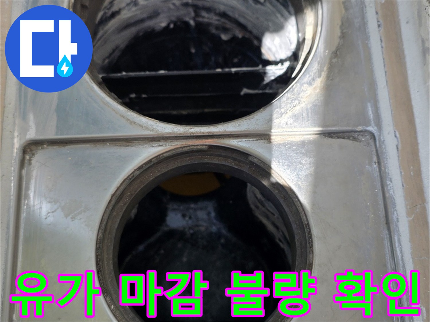 배수구 유가 주변의 젖은 타일과 틈새 현상 촬영