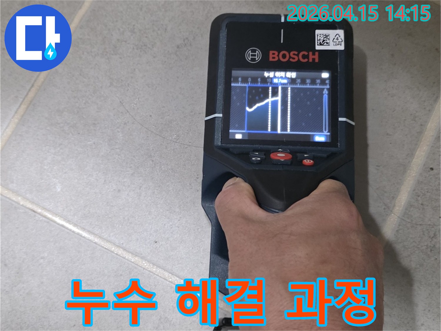 전문가가-보쉬-누수-탐지기로-바닥-아래-누수-지점을-찾아내어-해결-과정을-시작하고-있습니다