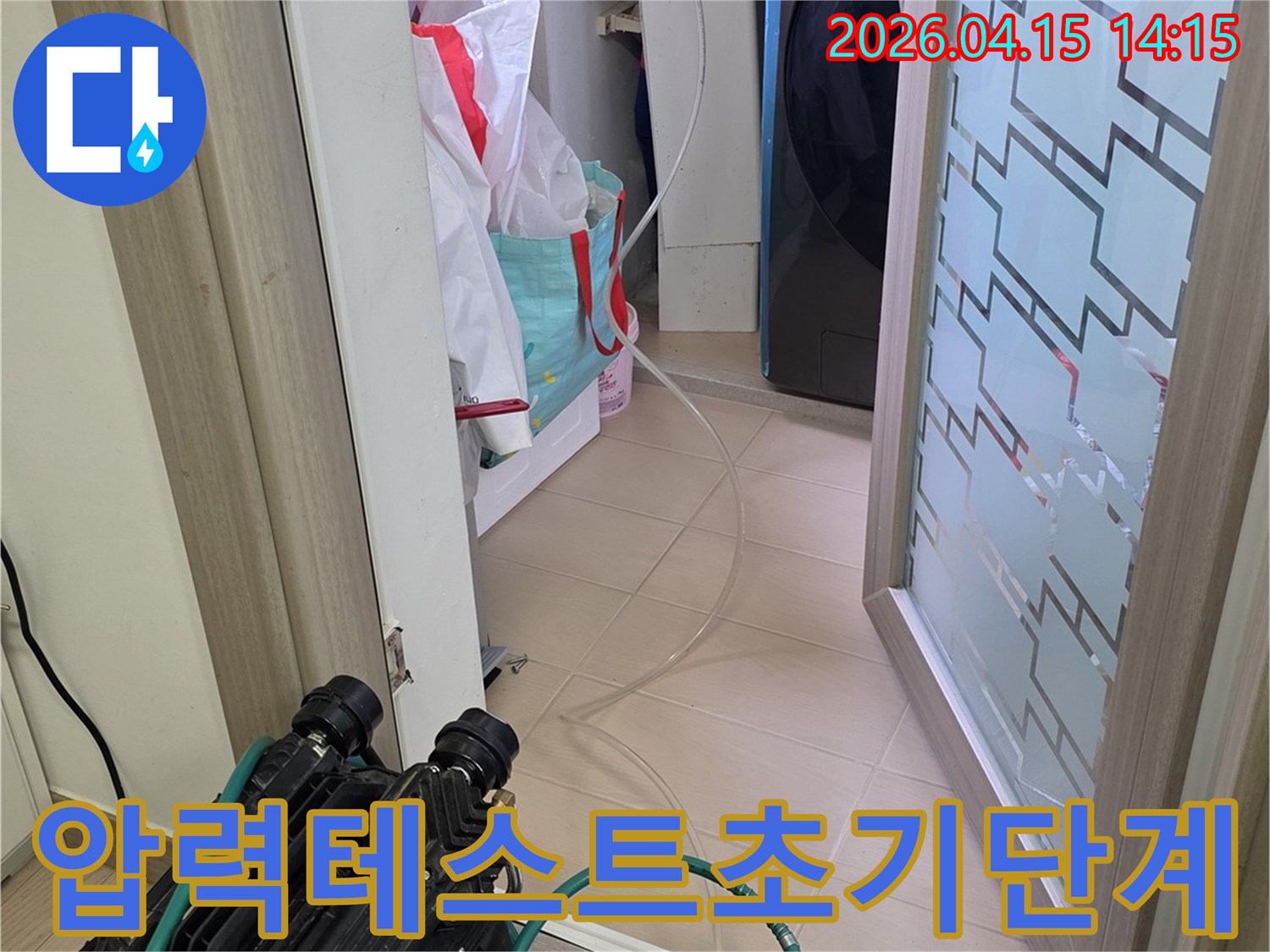 풍무동-누수-현장에서-배관-압력-테스트의-초기-단계-진행